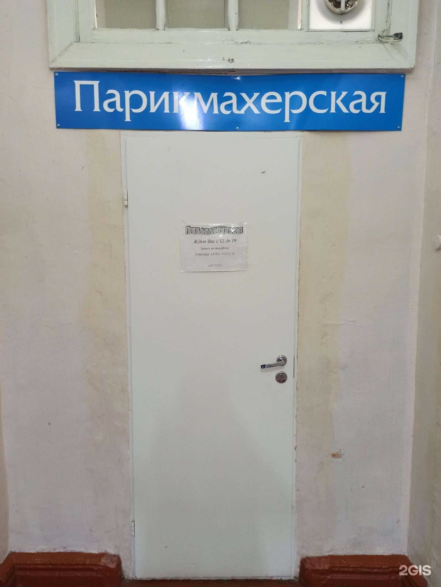 Отзывы на компанию Парикмахерская в г. Мурманск c фото