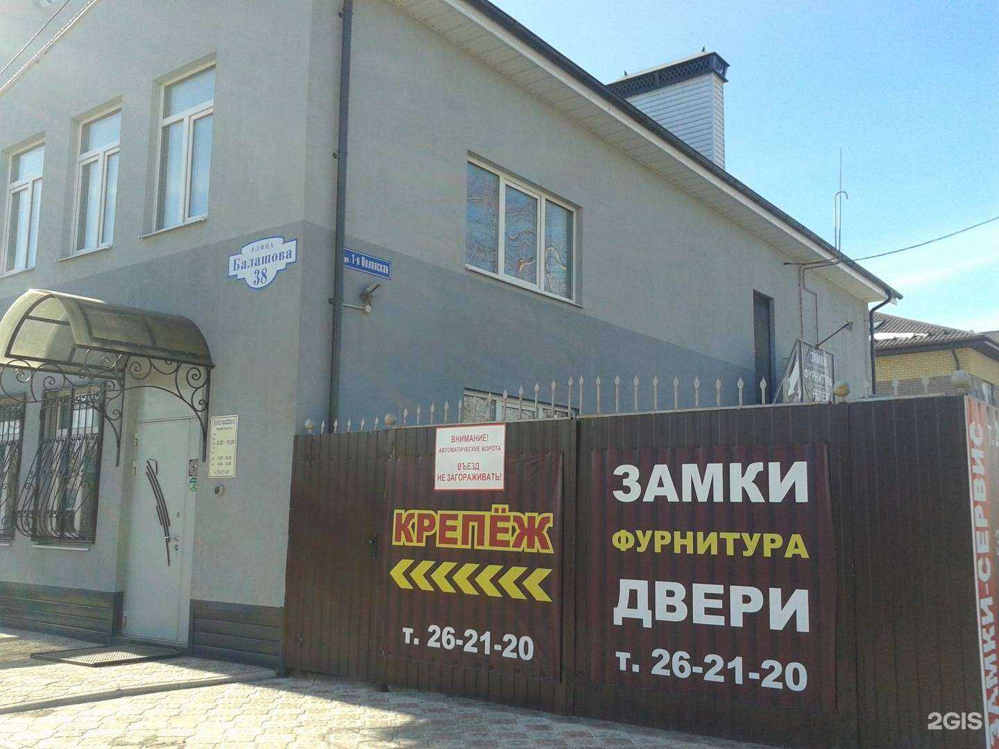 Отзывы на компанию Дом замков в г. Иваново c фото