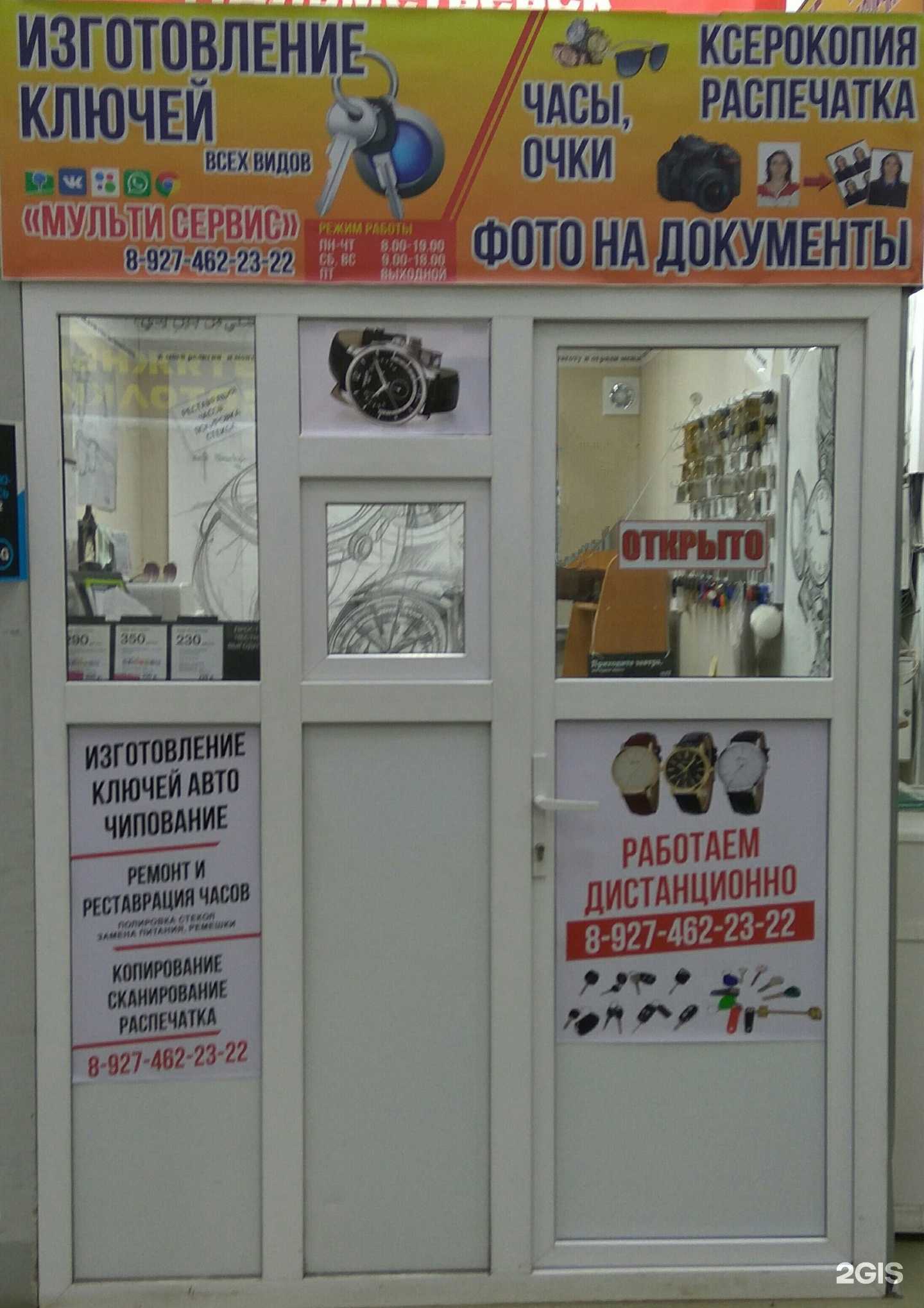 Отзывы на компанию Мультисервис в г. Альметьевск c фото