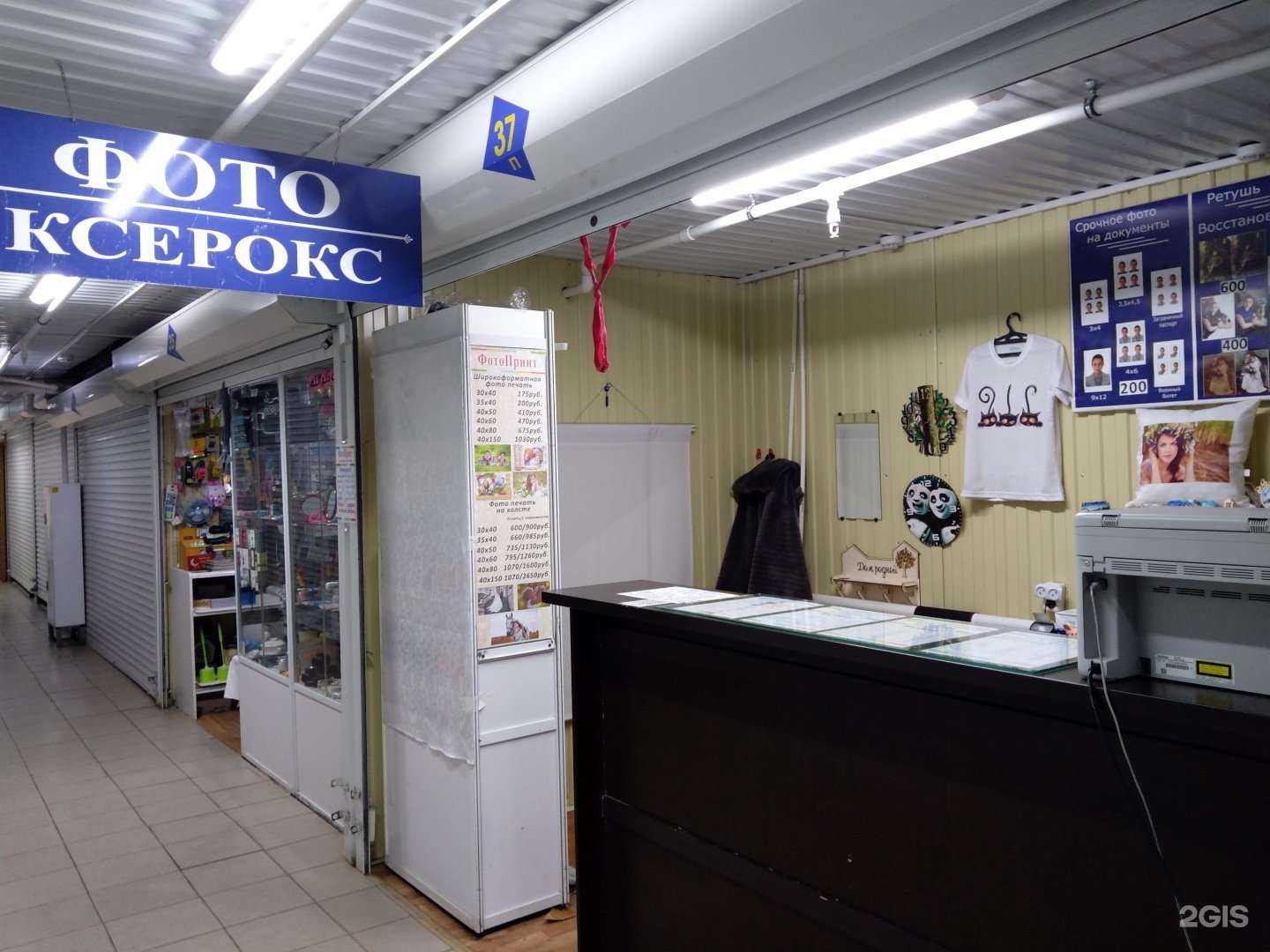 Отзывы на компанию ФотоПринт в г. Оренбург c фото