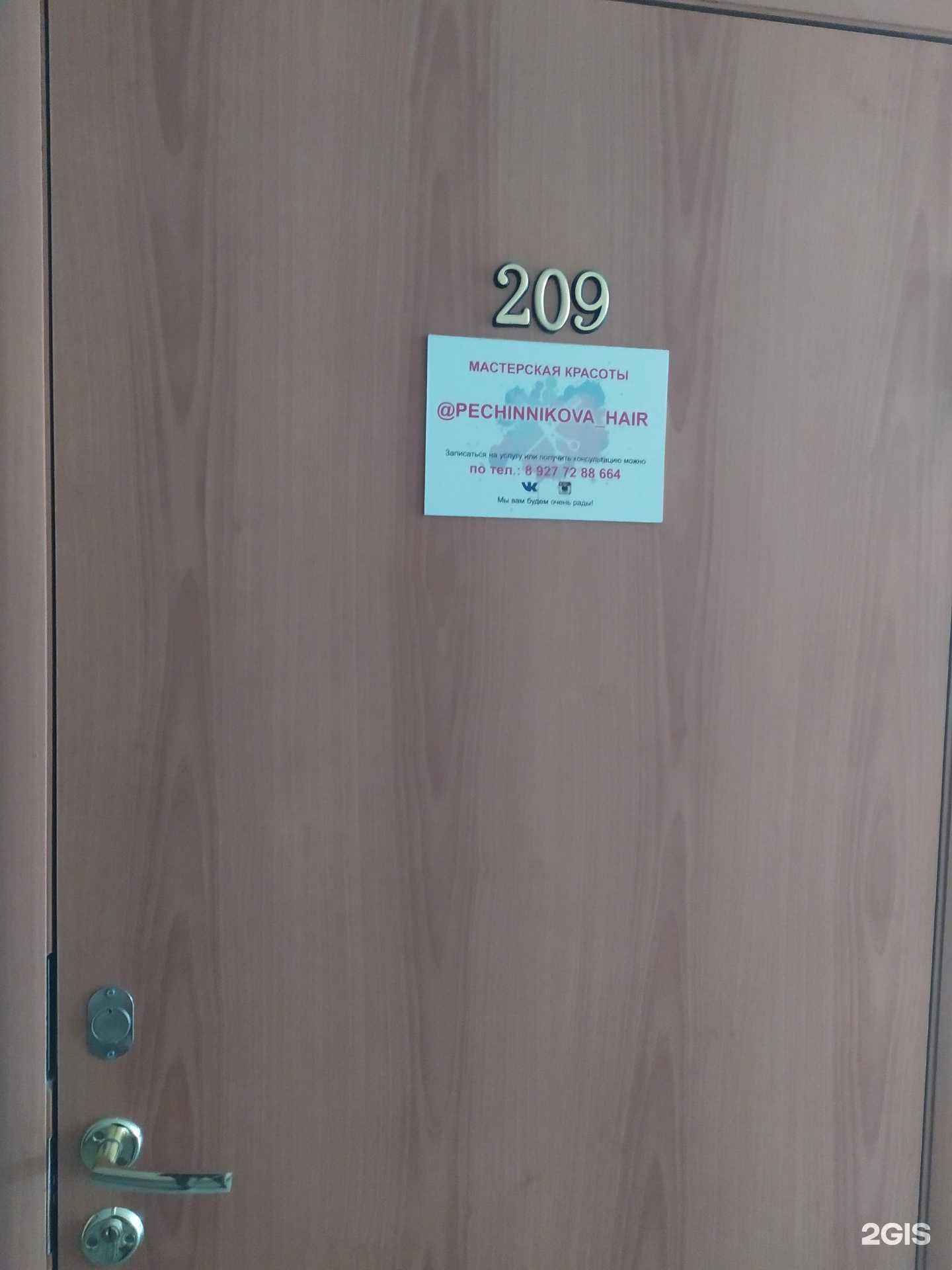 Отзывы на компанию Мастерская красоты в Самаре c фото