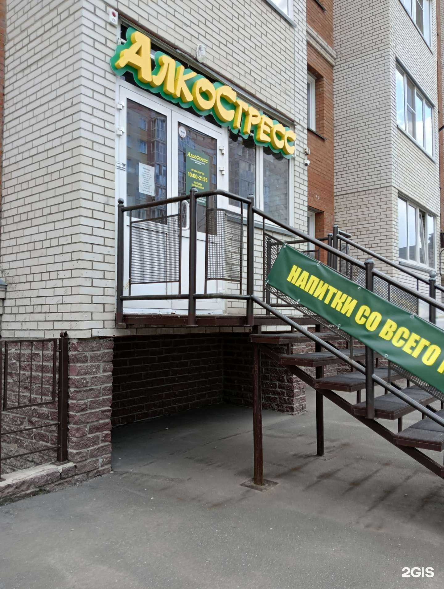 Отзывы на компанию Алкостресс в Омске c фото