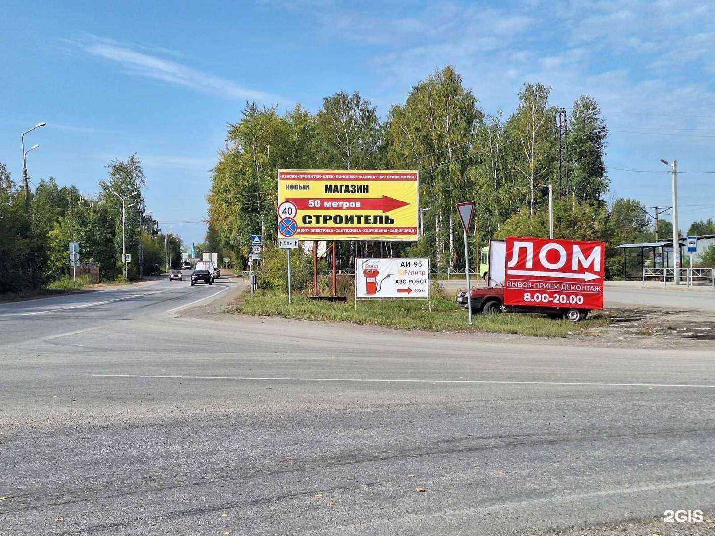 Отзывы на компанию Строитель в Краснокамске c фото