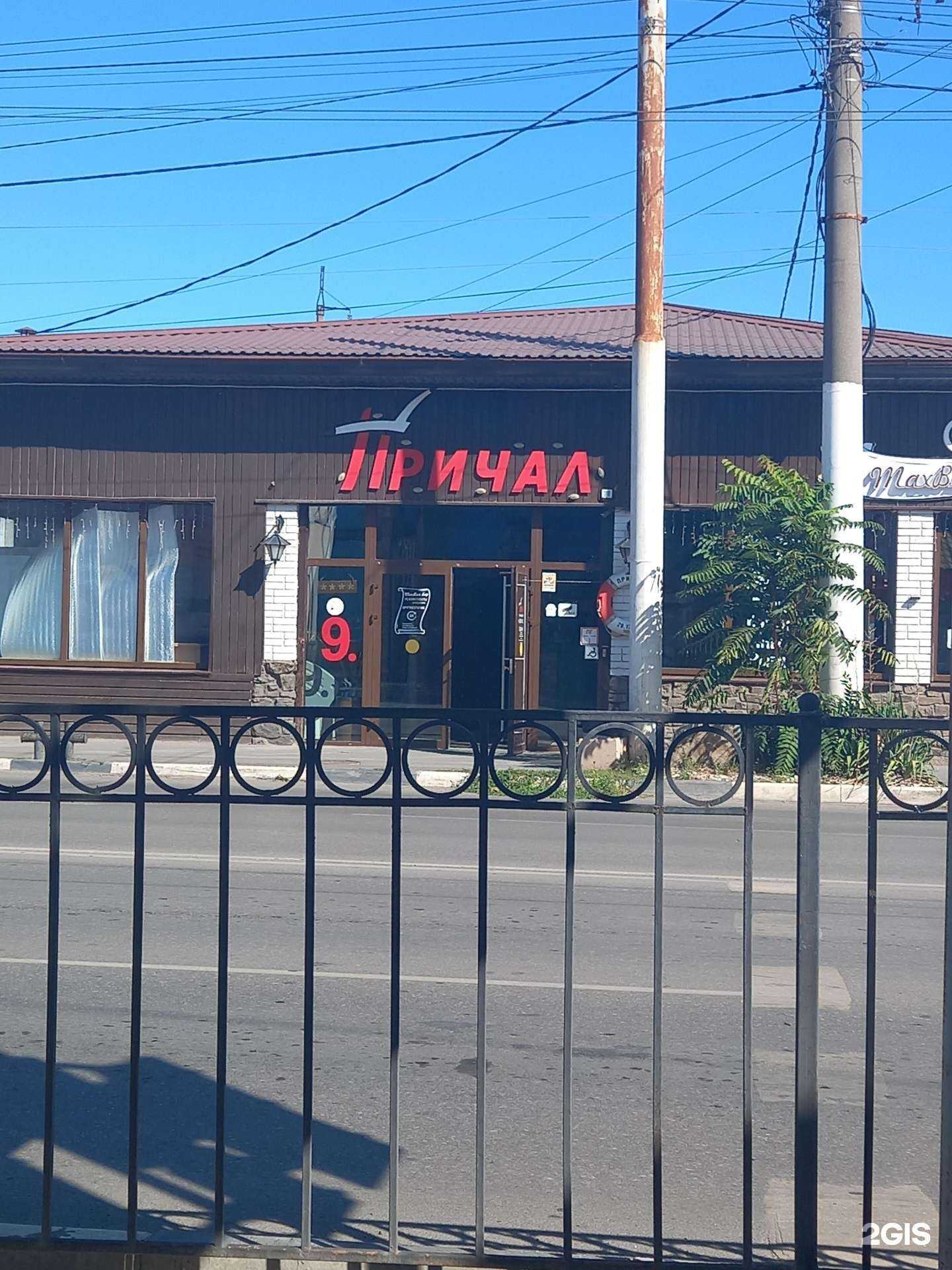 Отзывы на компанию Причал в Таганроге c фото