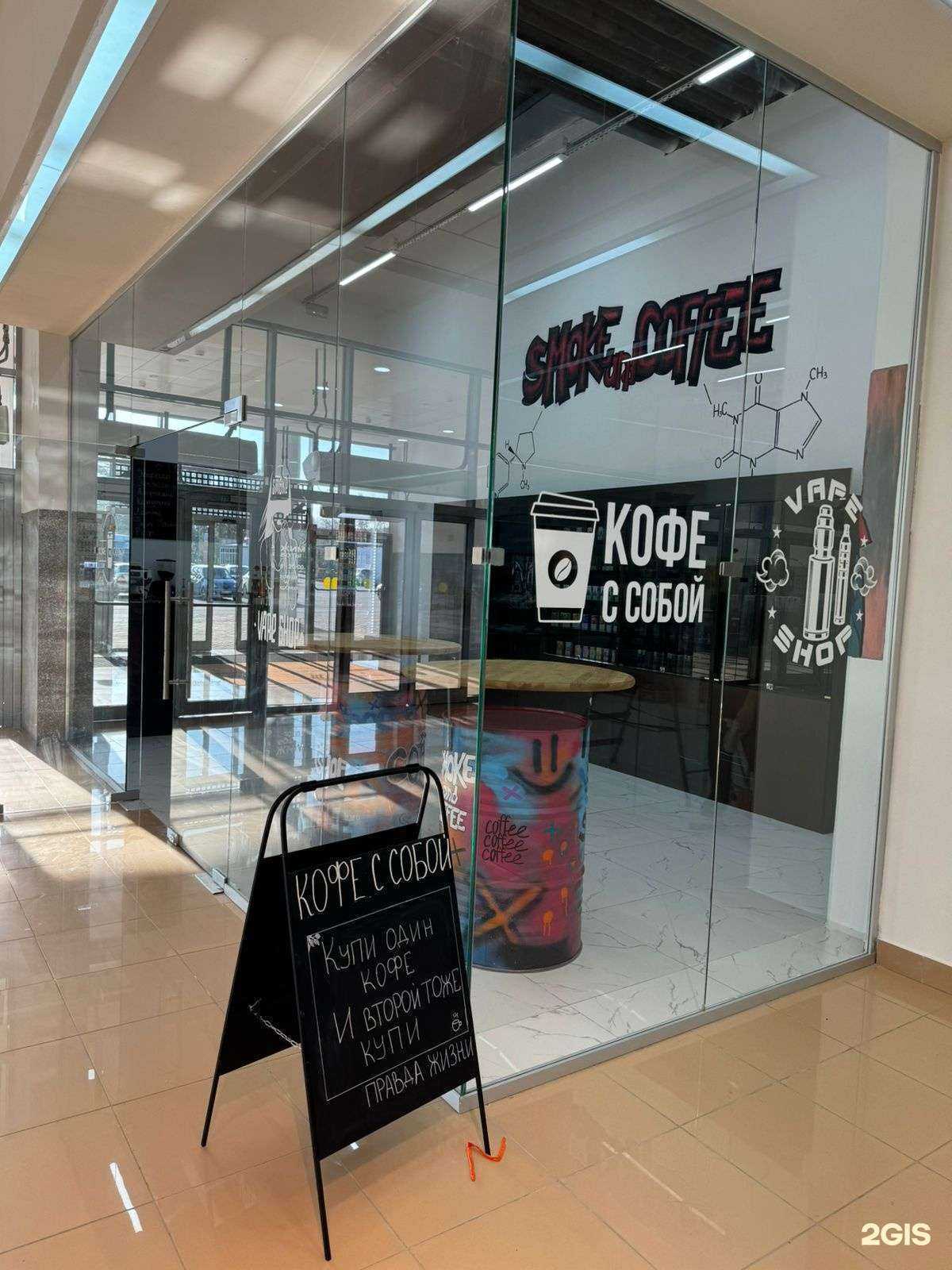 Отзывы на компанию Smoke and Coffee в Кемерове c фото