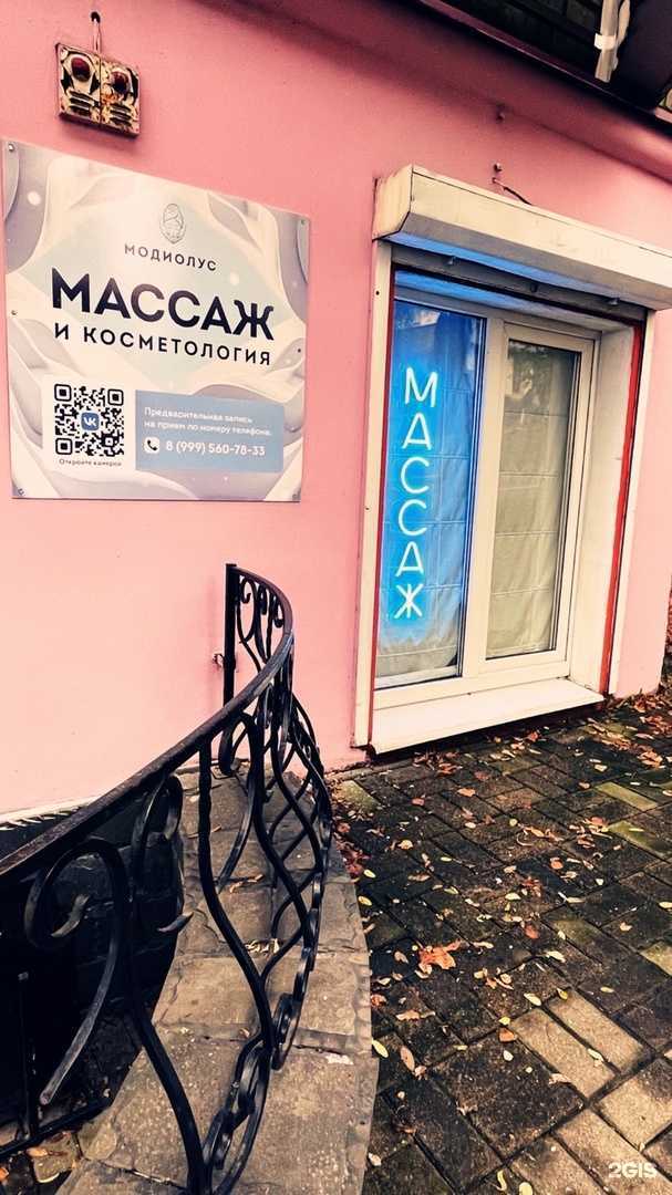 Отзывы на компанию Модиолус в Брянске c фото