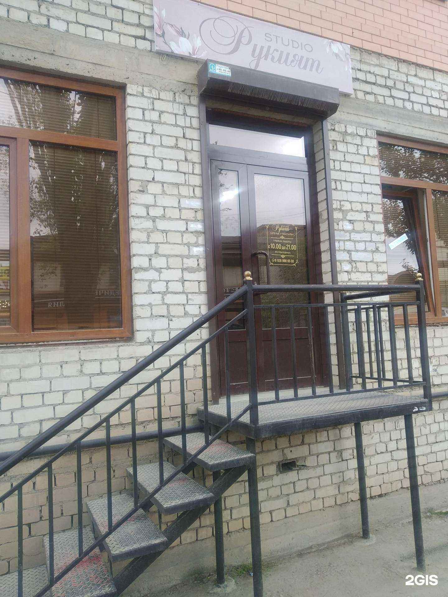 Отзывы на компанию Рукият в Буйнакске c фото