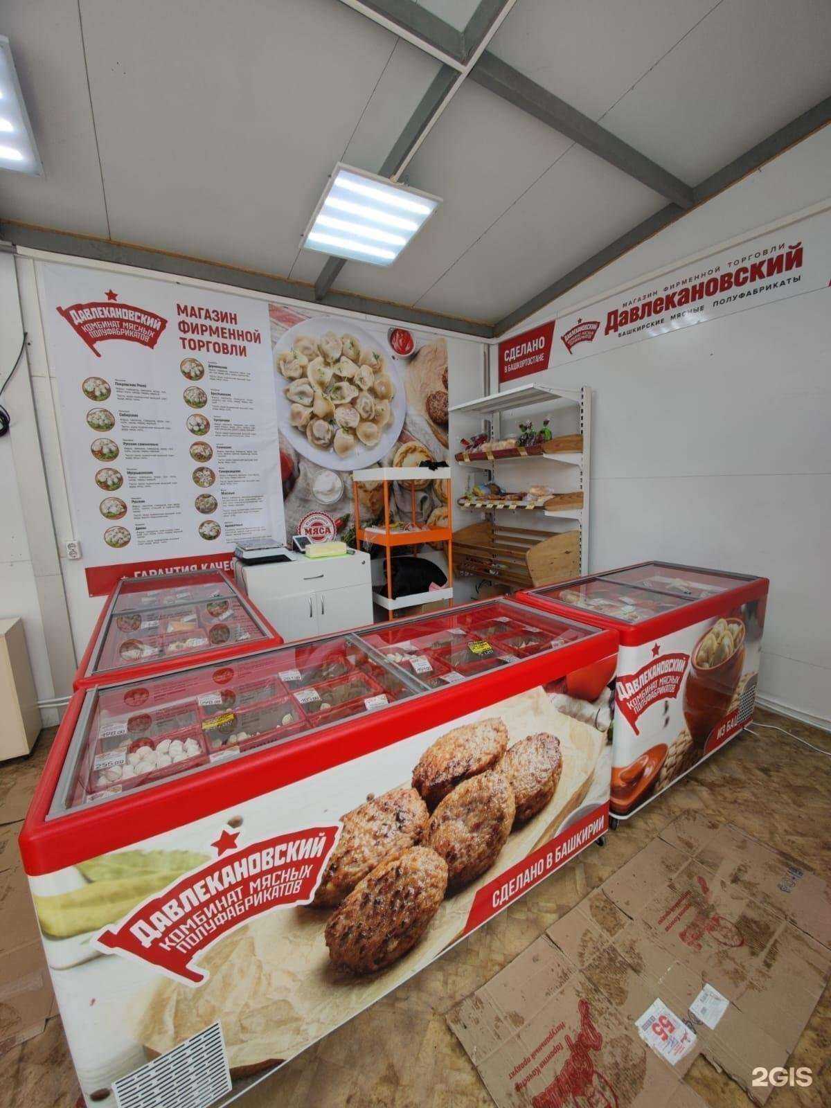 Отзывы на компанию Давлекановский в Челябинске c фото