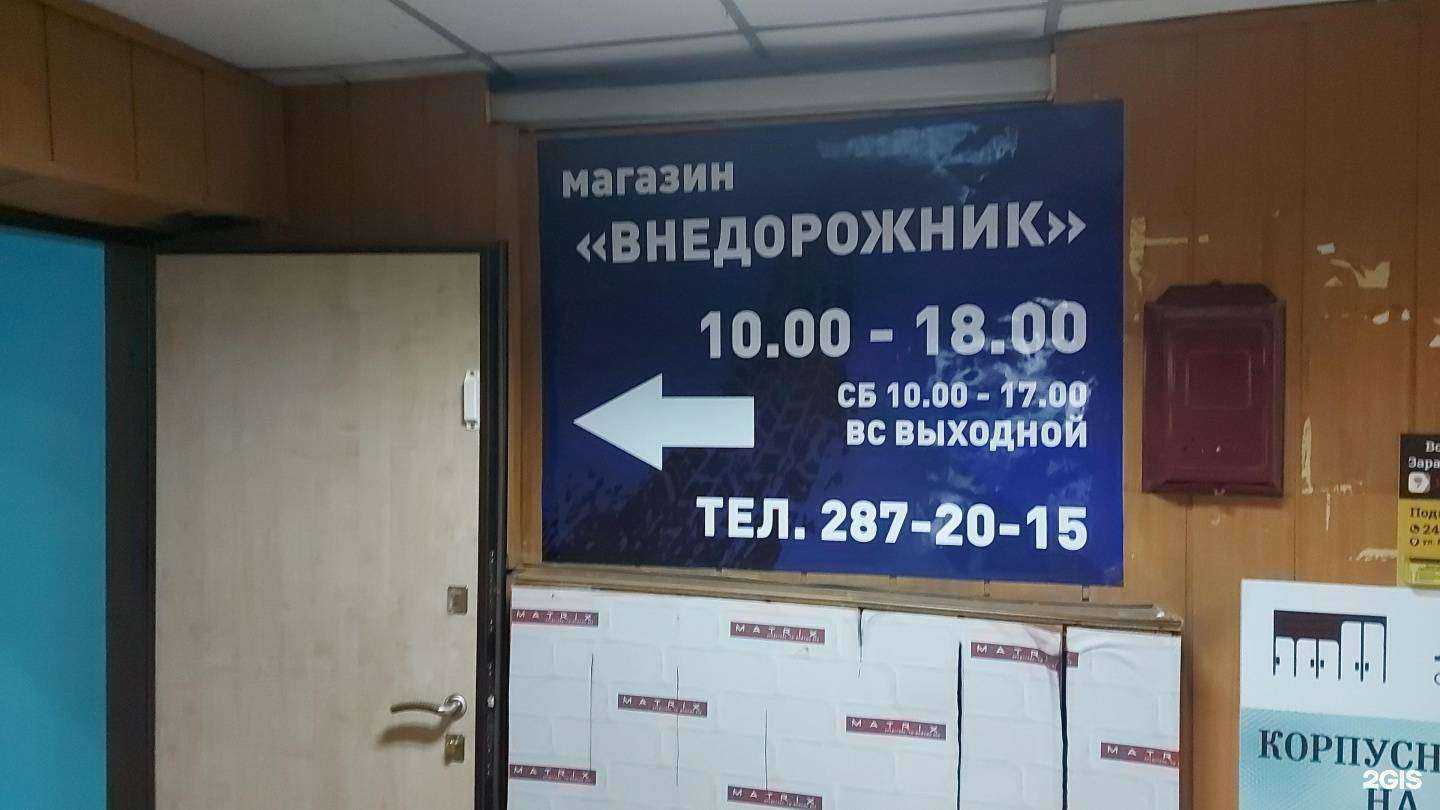 Отзывы на компанию Внедорожник в Новосибирске c фото