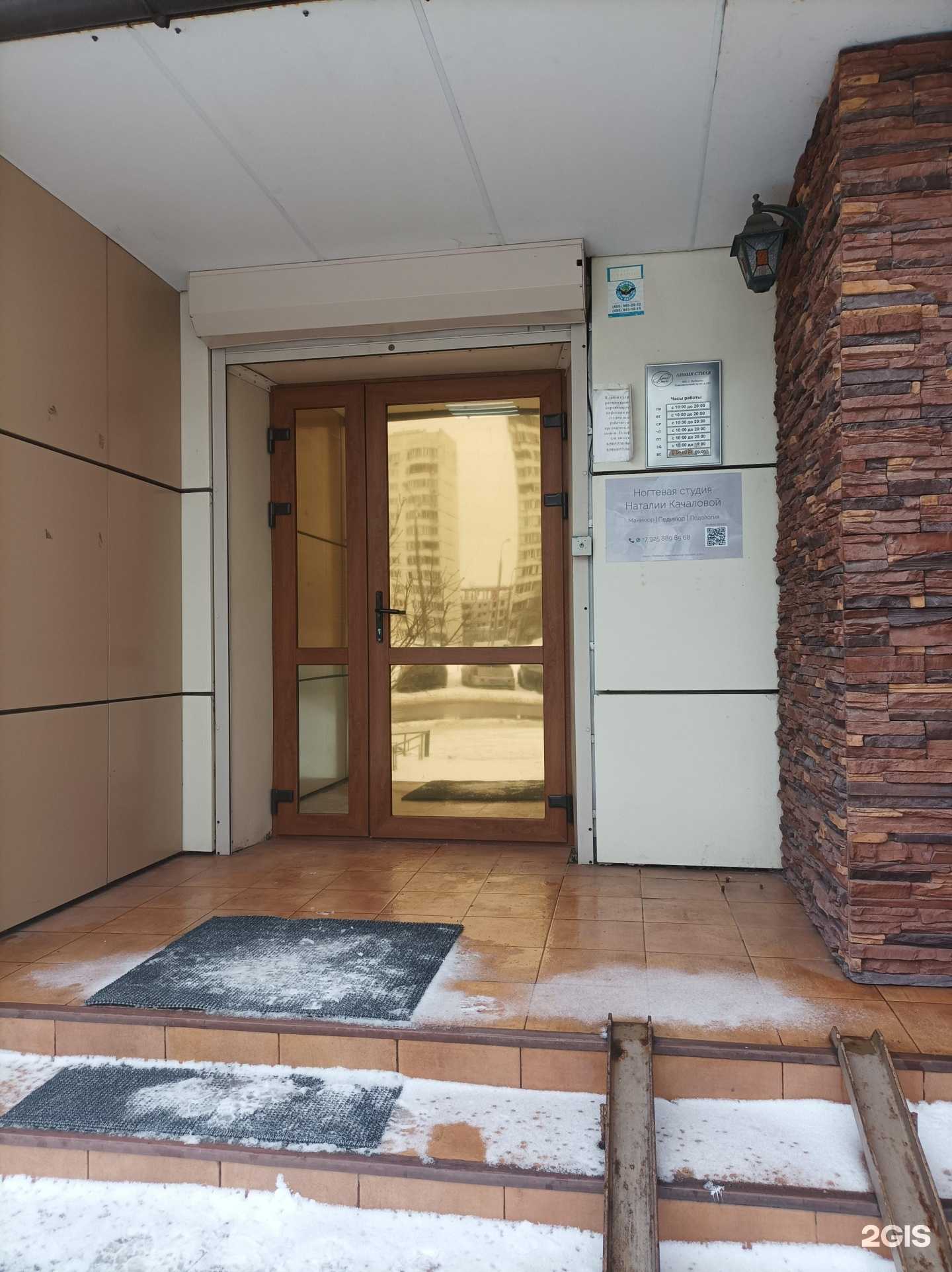 Отзывы на компанию Линия стиля в Люберцах c фото