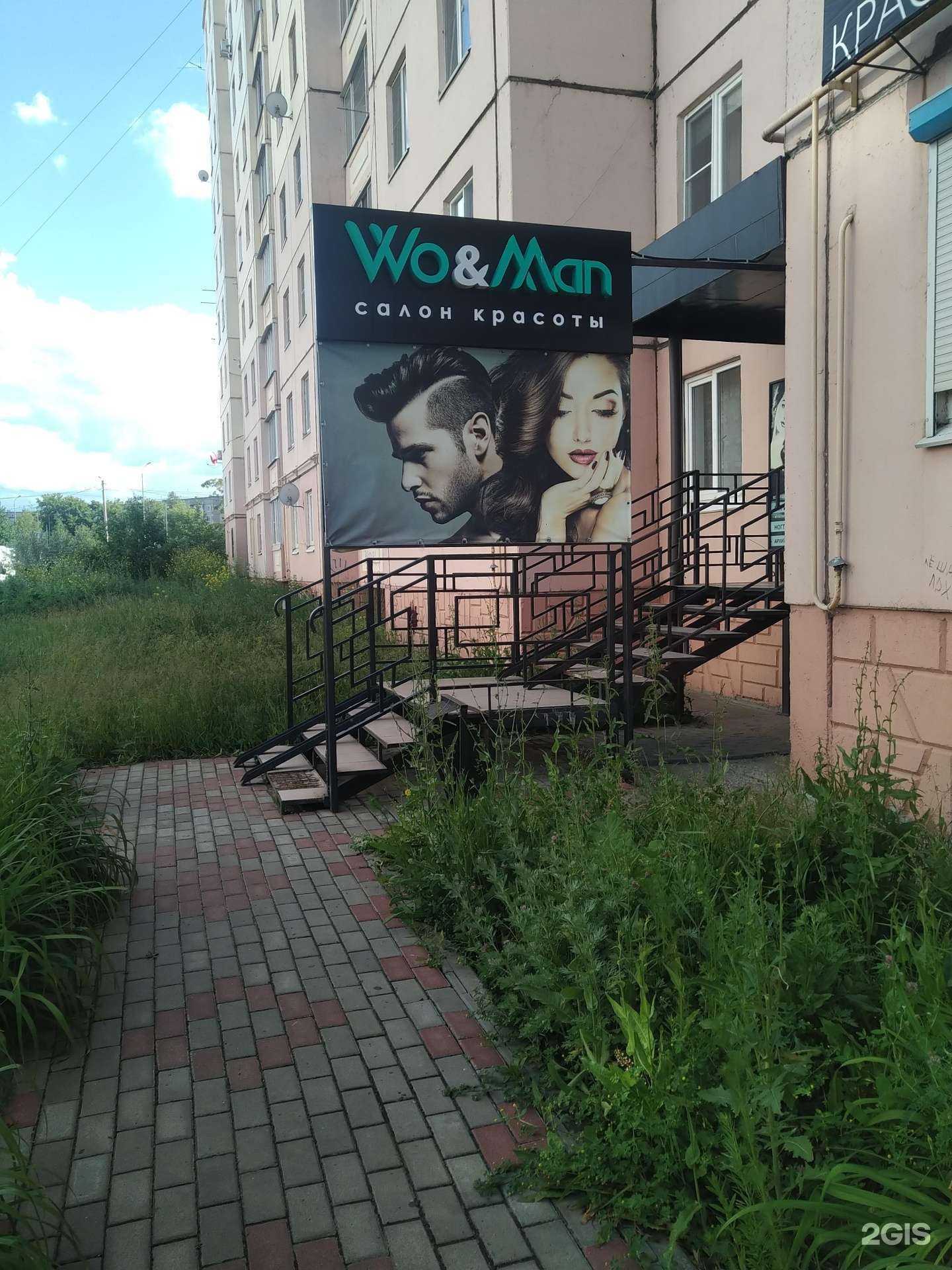 Отзывы на компанию Wo&Man в Елеце c фото