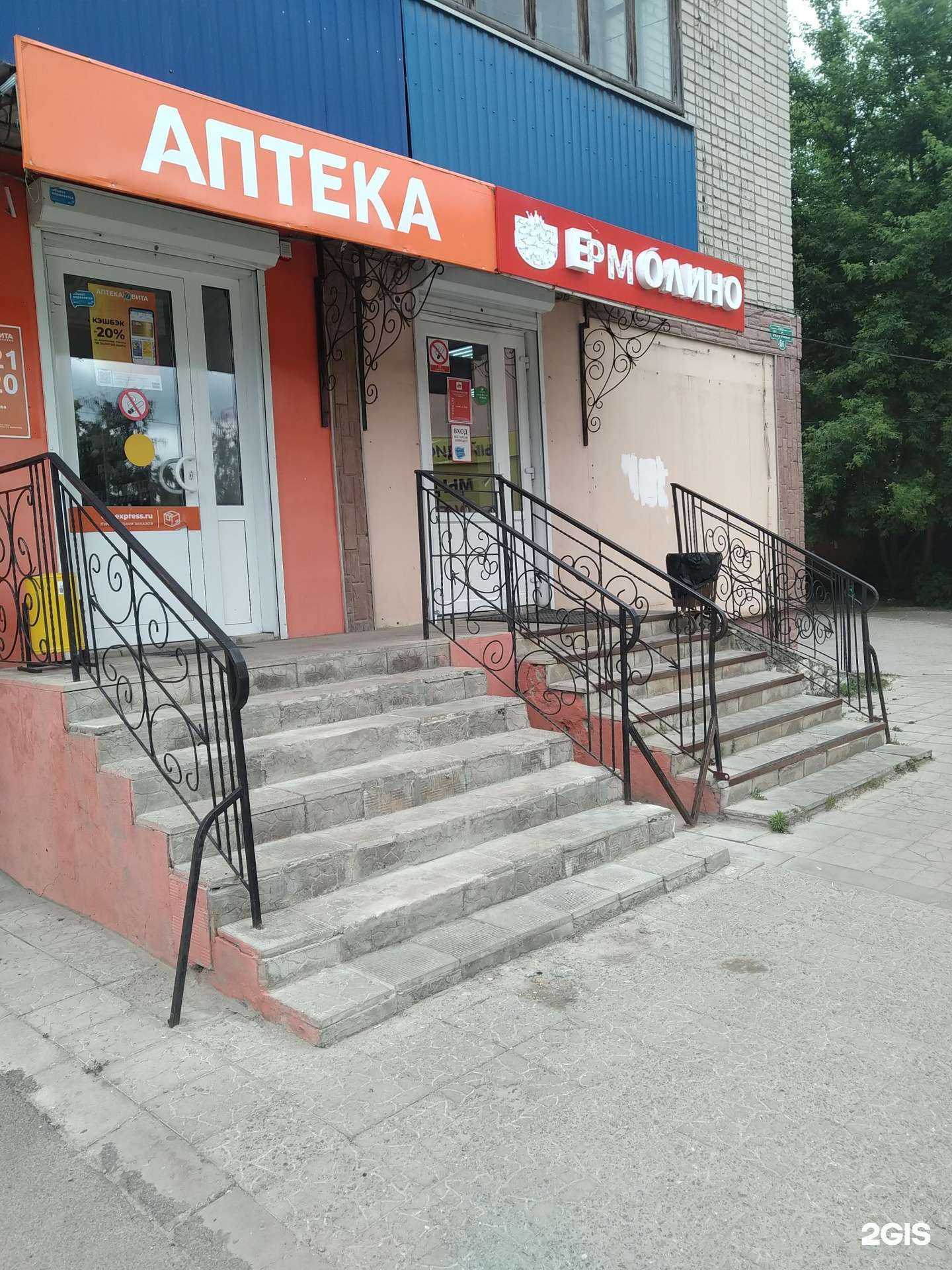 Отзывы на компанию Ермолино в г. Елец c фото