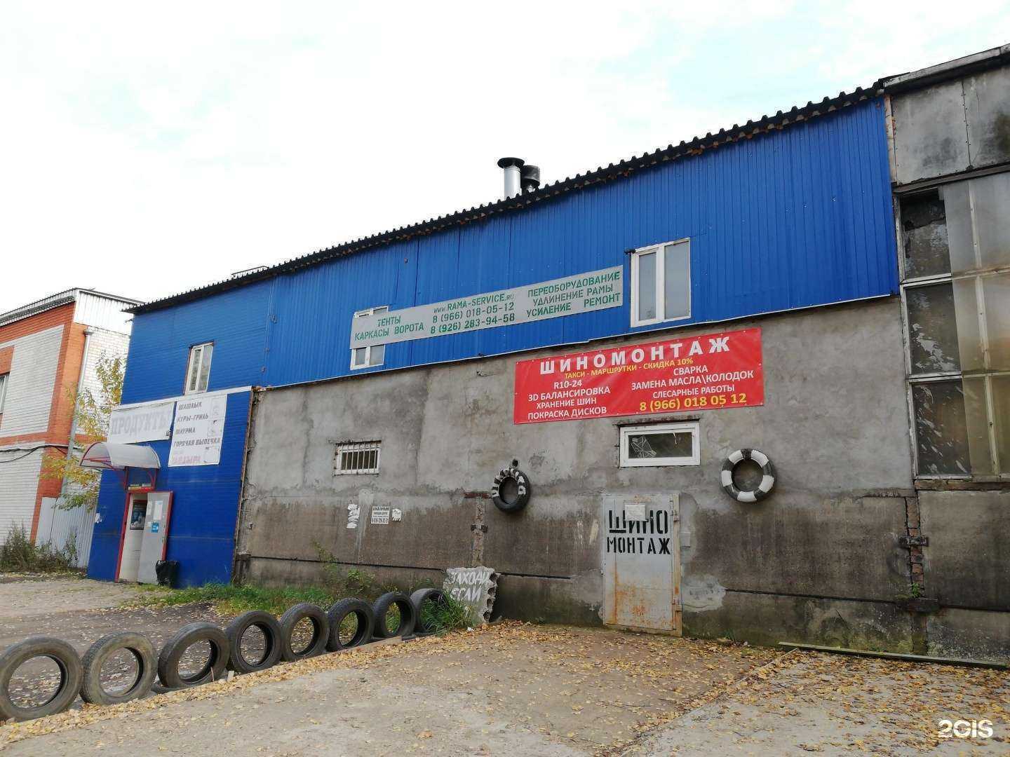 Отзывы на компанию ТК Васат в Щёлкове c фото