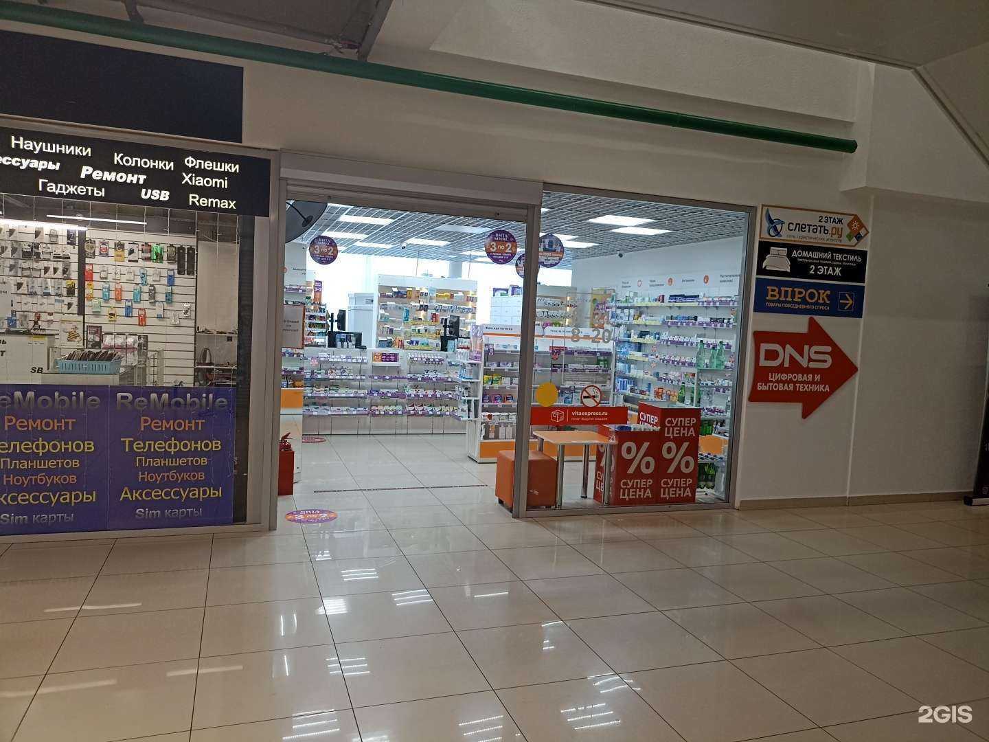 Отзывы на компанию Вита в Набережных Челнах c фото