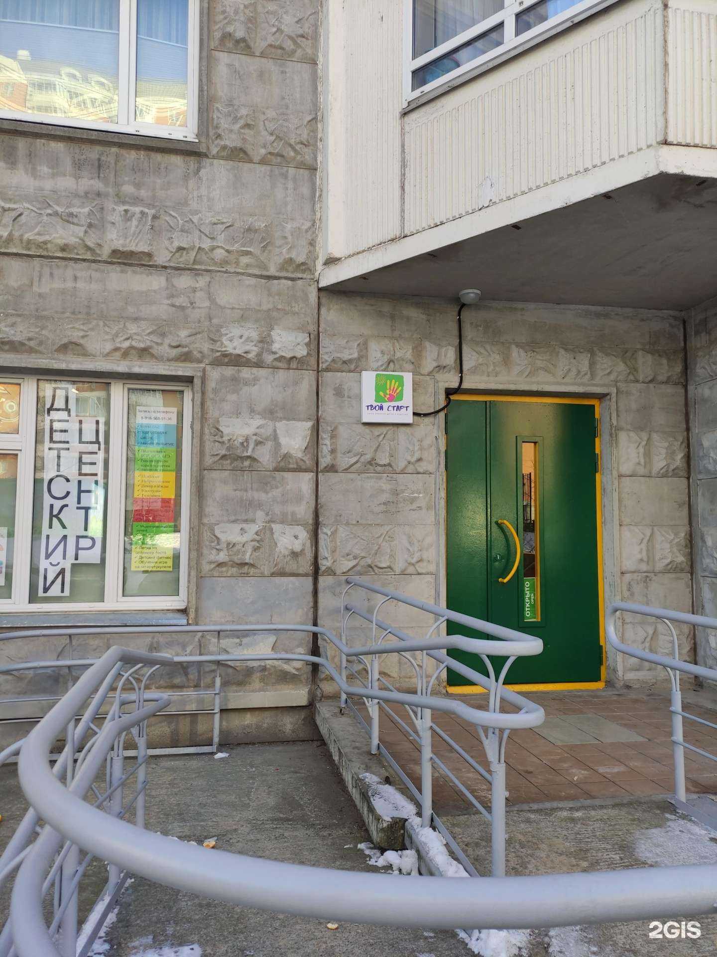 Отзывы на компанию Твой старт в г. Видное c фото