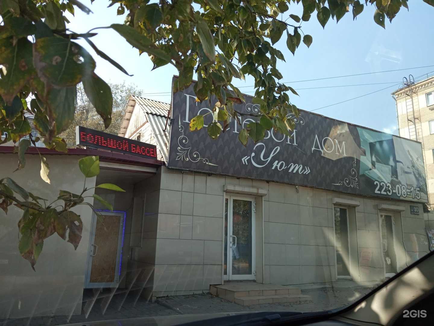 Отзывы на компанию Уют в Челябинске c фото