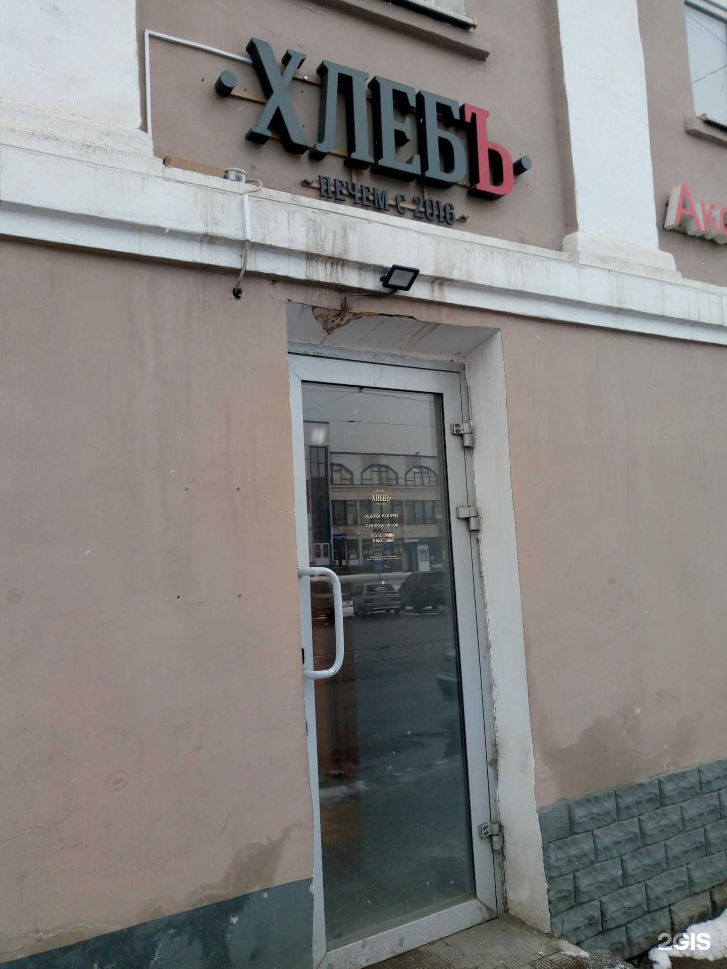 Отзывы на компанию ХлебЪ в Курске c фото