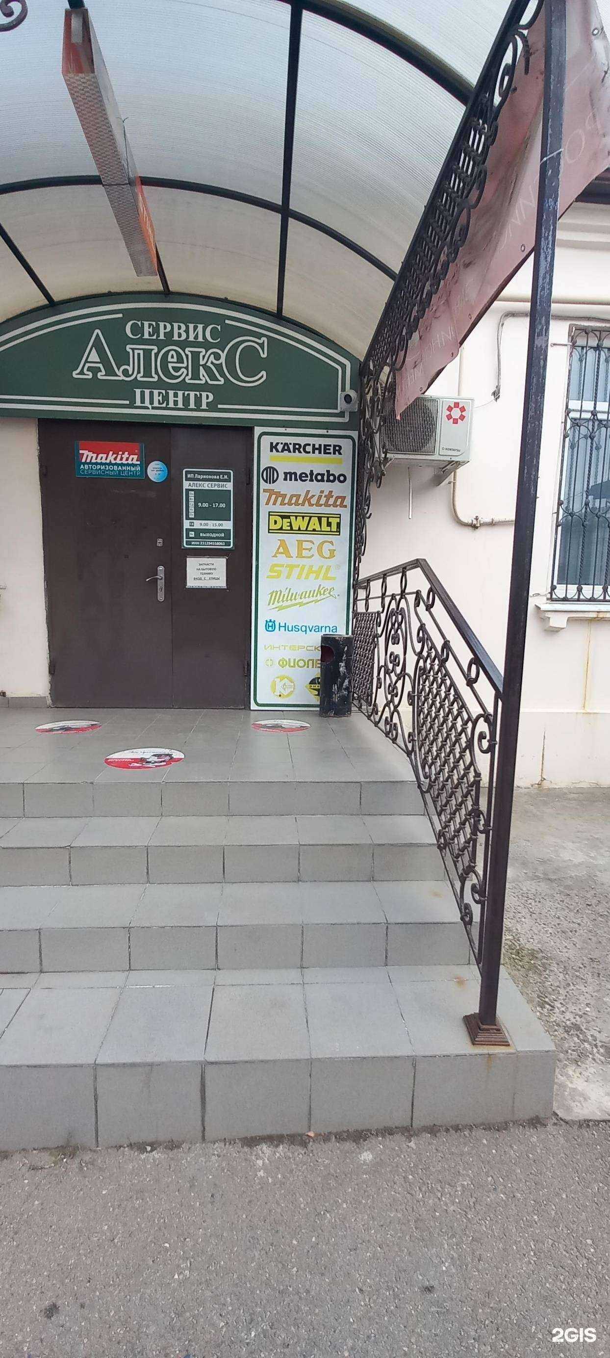 Отзывы на компанию Штиль&Кёрхер в г. Краснодар c фото