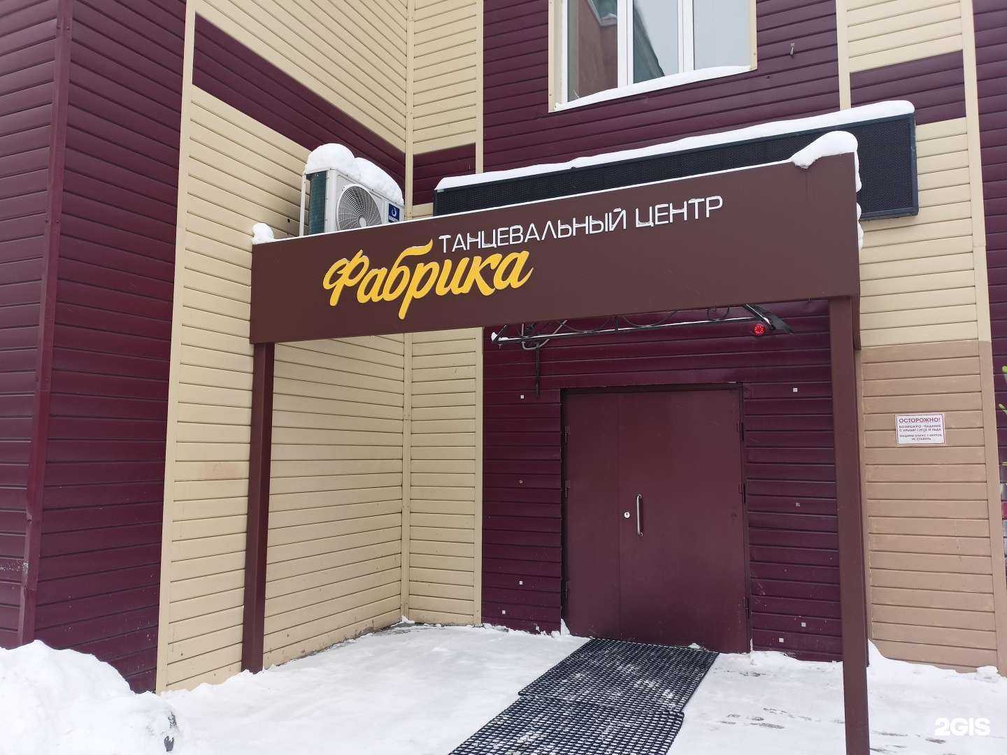 Отзывы на компанию Фабрика в г. Сергиев Посад c фото