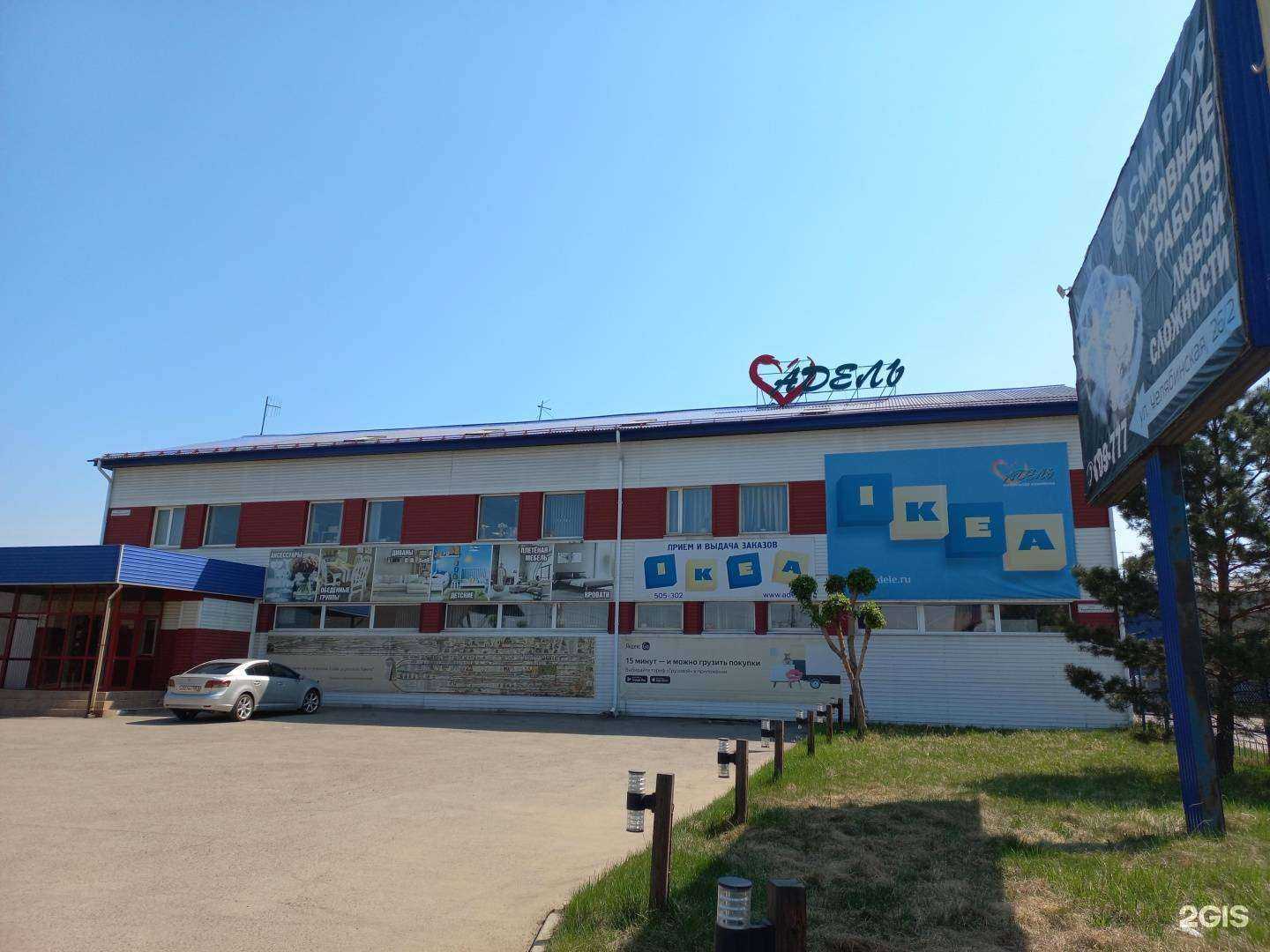 Отзывы на компанию Адель в Иркутске c фото - фотография 2 из 2