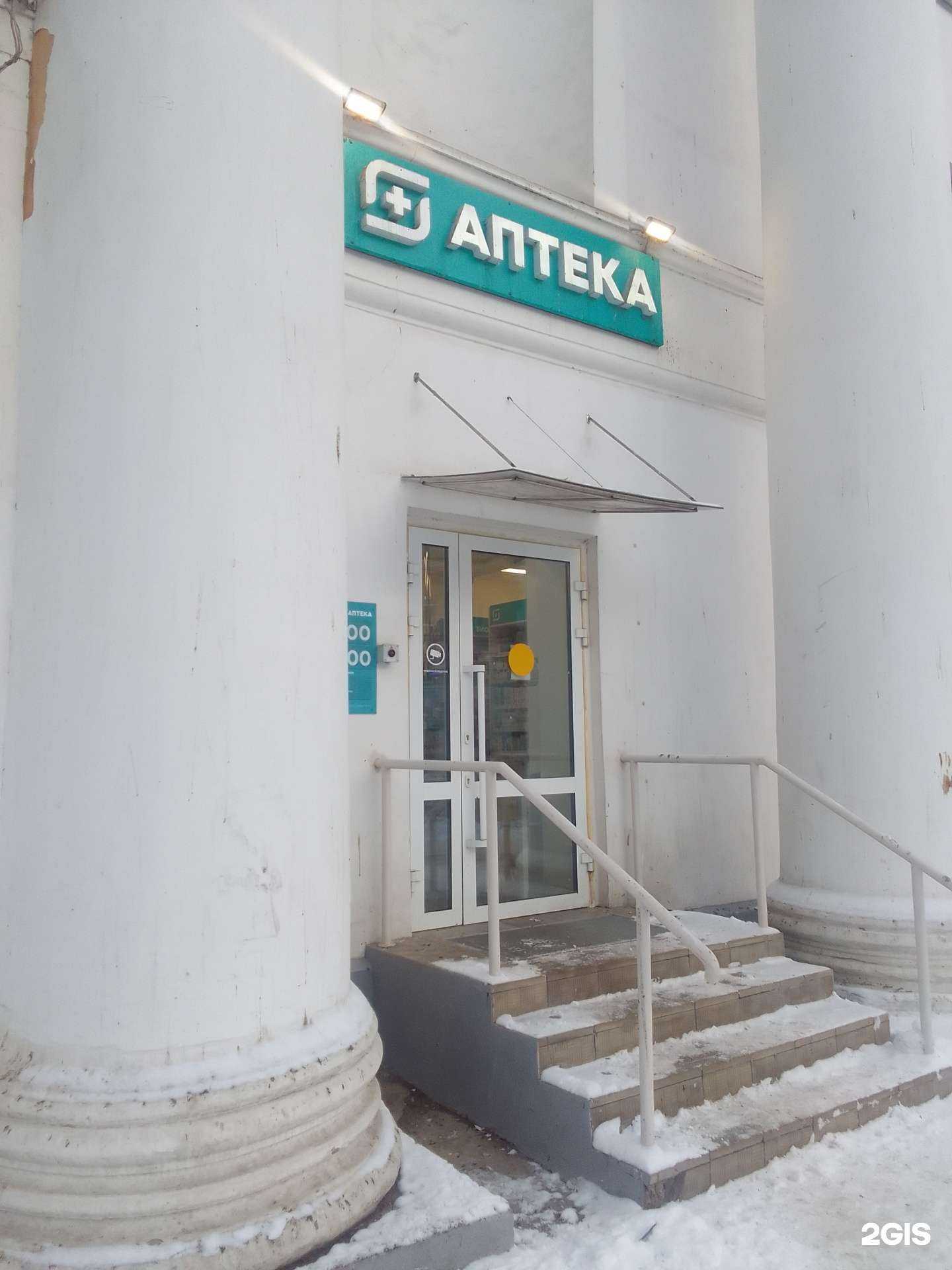 Отзывы на компанию Магнит Аптека в Твери c фото