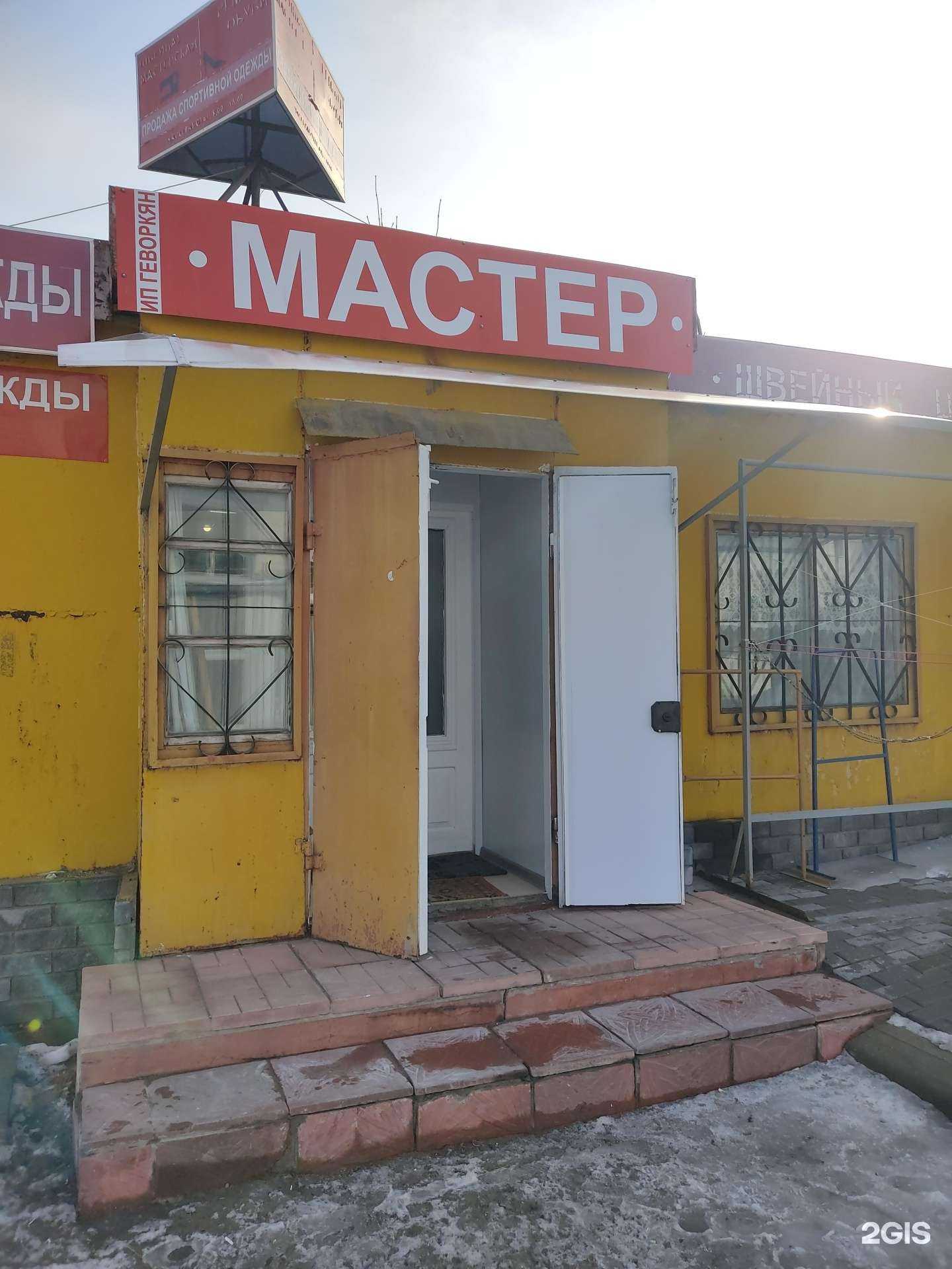 Отзывы на компанию Мастер в Кстове c фото