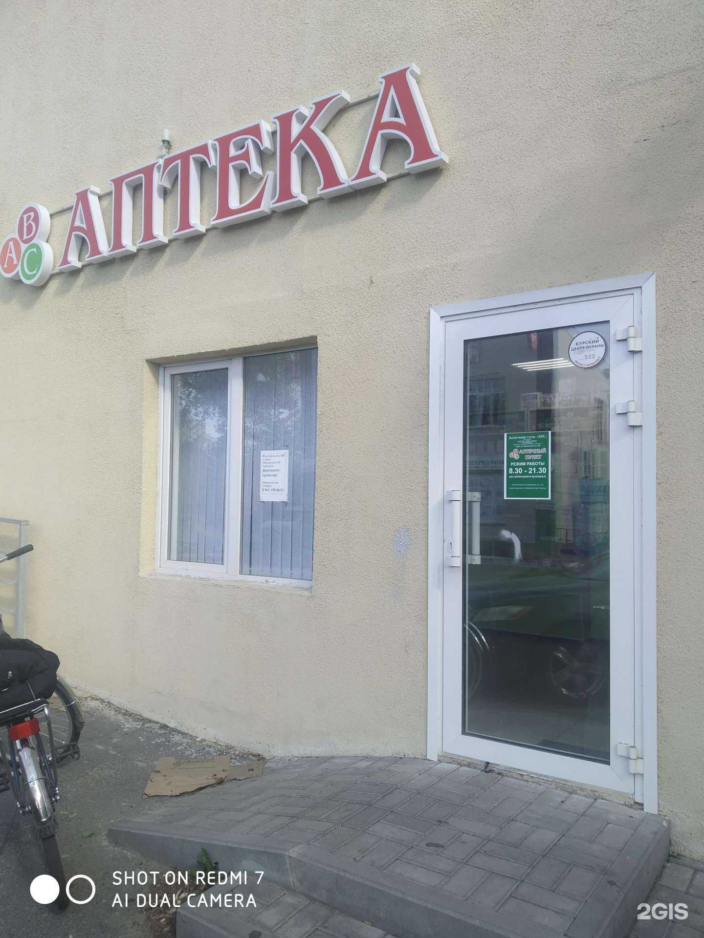 Отзывы на компанию ABC в Курске c фото