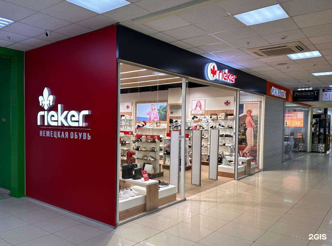 Отзывы на компанию Rieker в г. Набережные Челны c фото