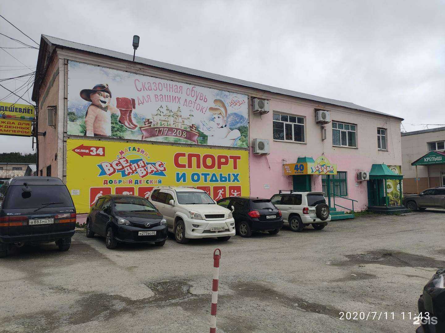 Отзывы на компанию ТабClub в Южно-Сахалинске c фото - фотография 2 из 2