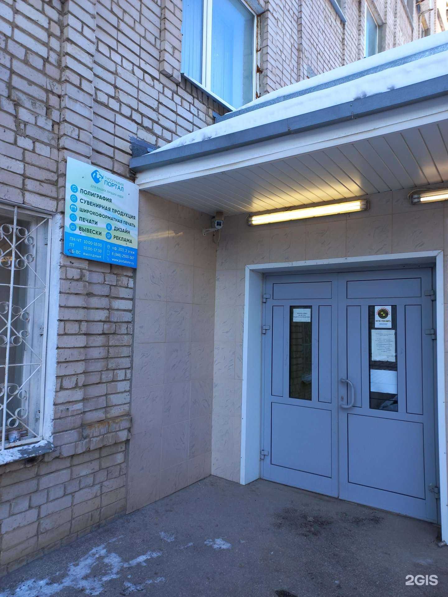 Отзывы на компанию Многопрофильный центр в Самаре c фото