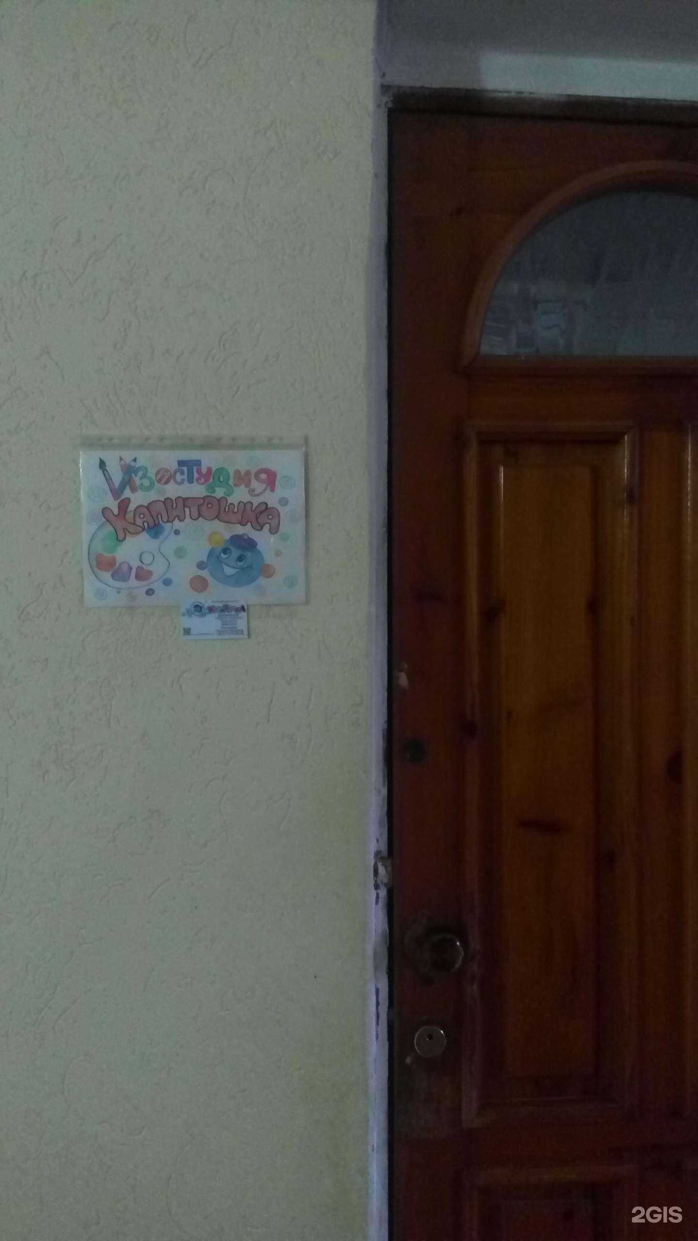 Отзывы на компанию Капитошка в г. Йошкар-Ола c фото