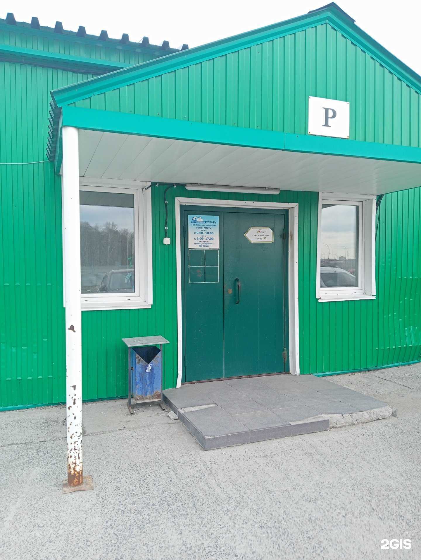 Отзывы на компанию Фуд инвест сибирь в г. Новосибирск c фото