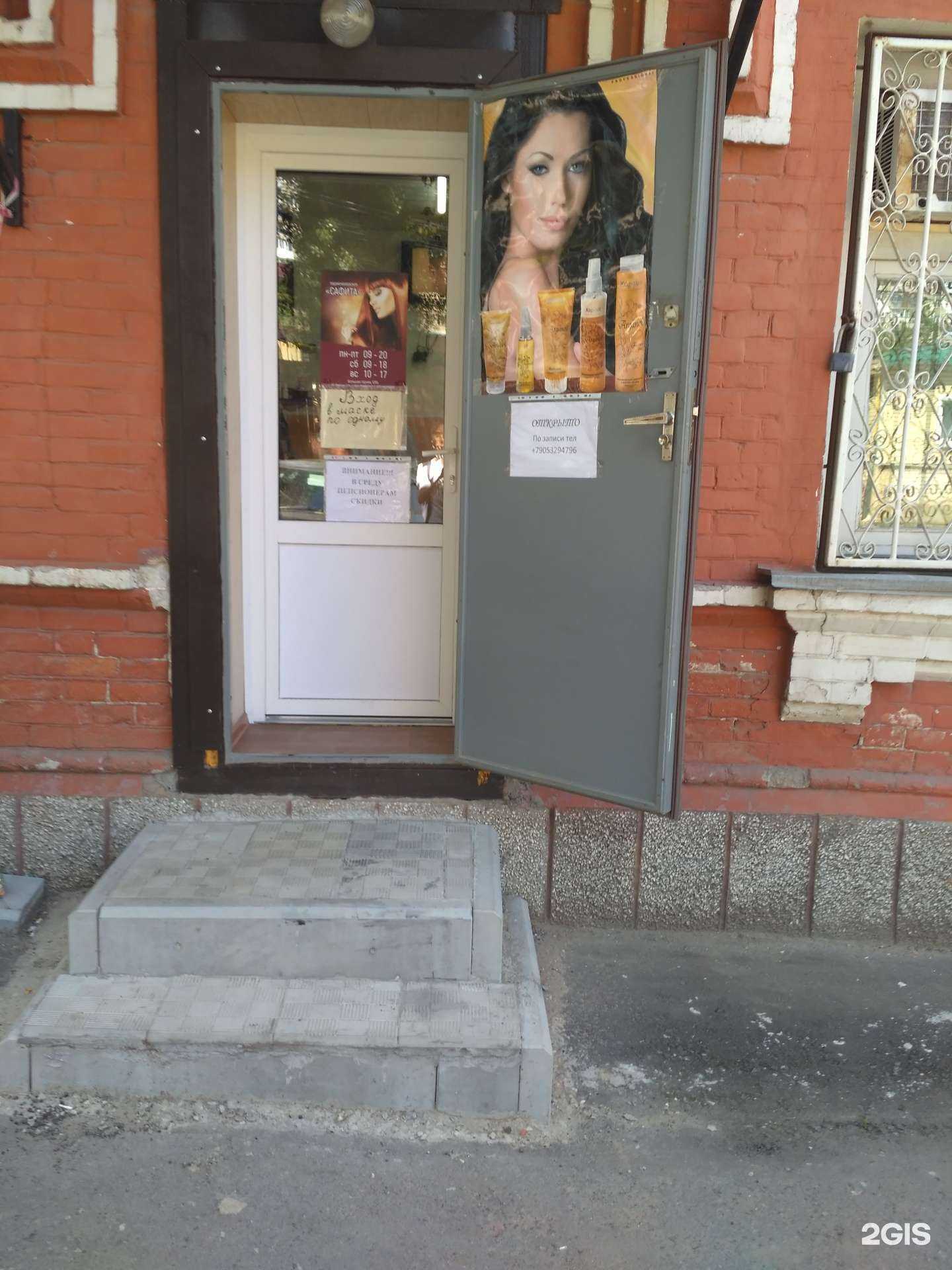 Отзывы на компанию Сафита в Саратове c фото