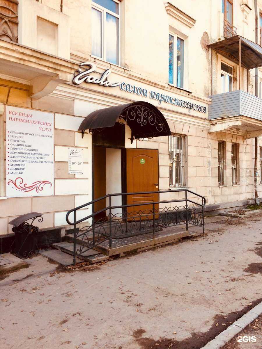 Отзывы на компанию Гала в Перми c фото