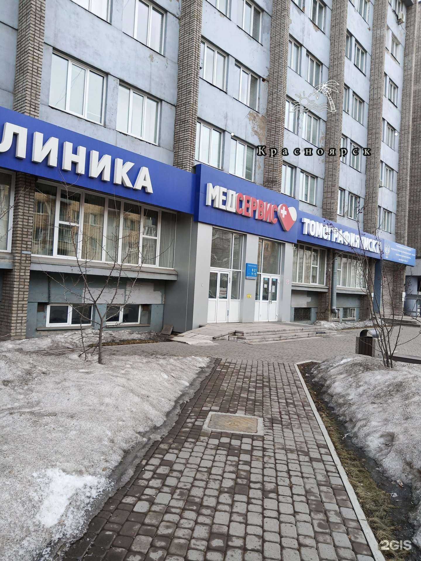 Отзывы на компанию Good Night Show в Красноярске c фото - фотография 2 из 2