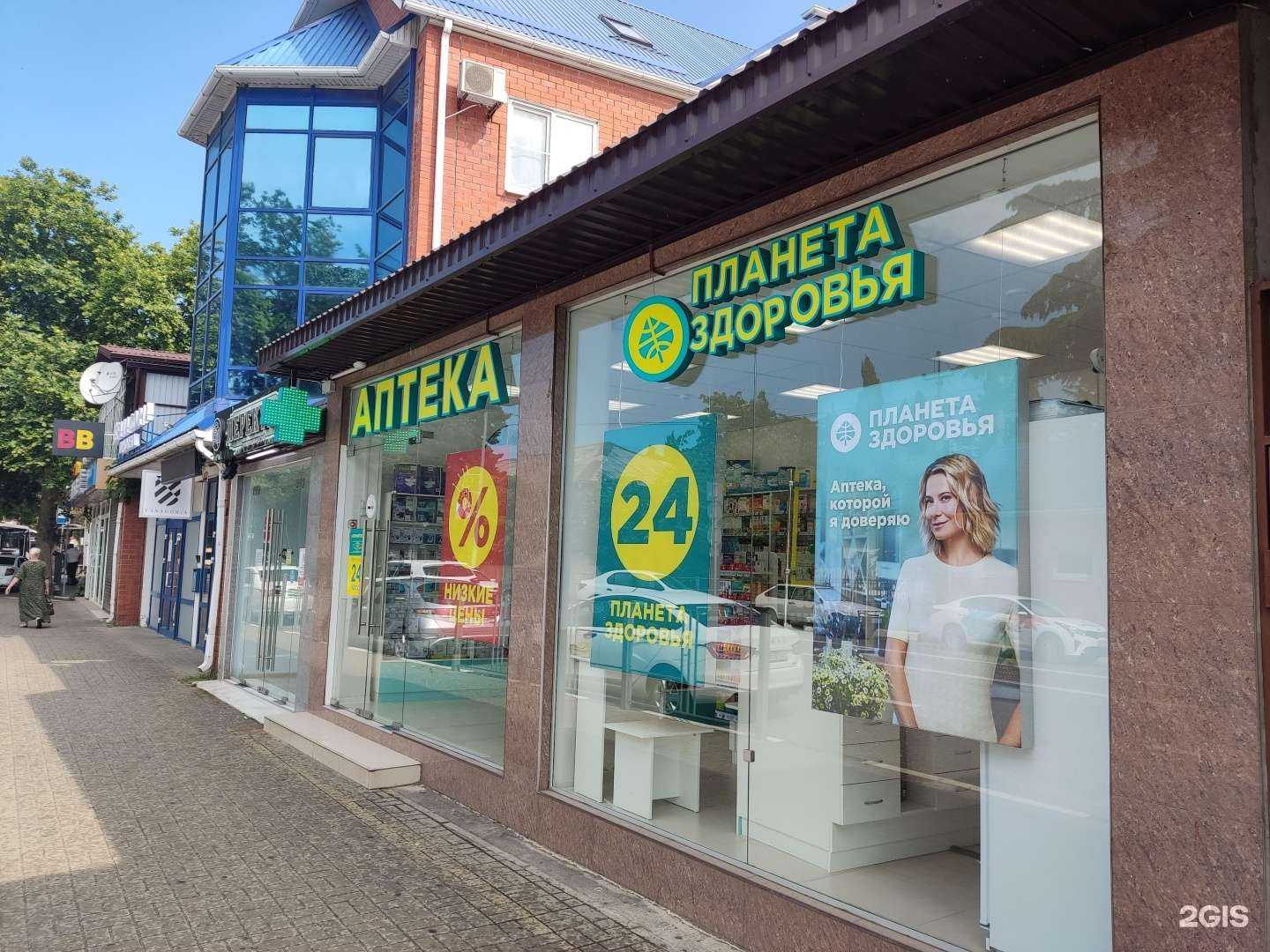 Отзывы на компанию Планета здоровья в г. Сочи c фото