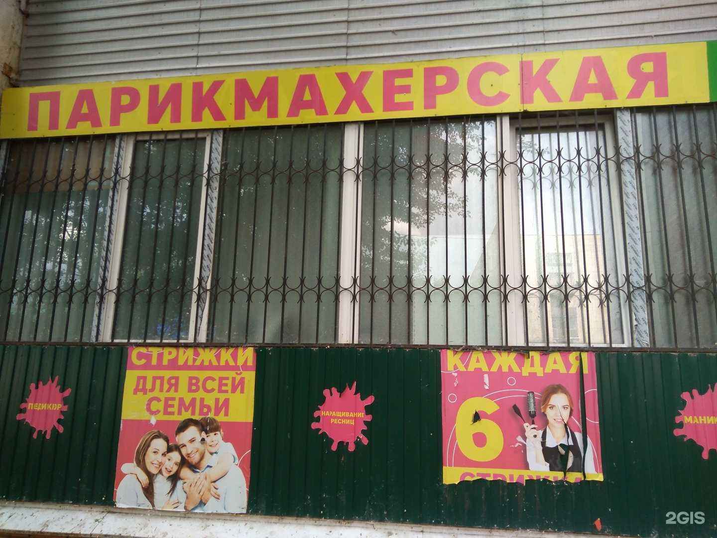 Отзывы на компанию Для всей семьи в Оренбурге c фото