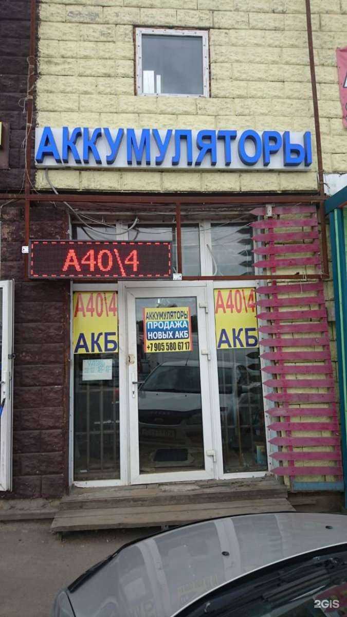 Отзывы на компанию АкбДом в г. Коммунарка c фото