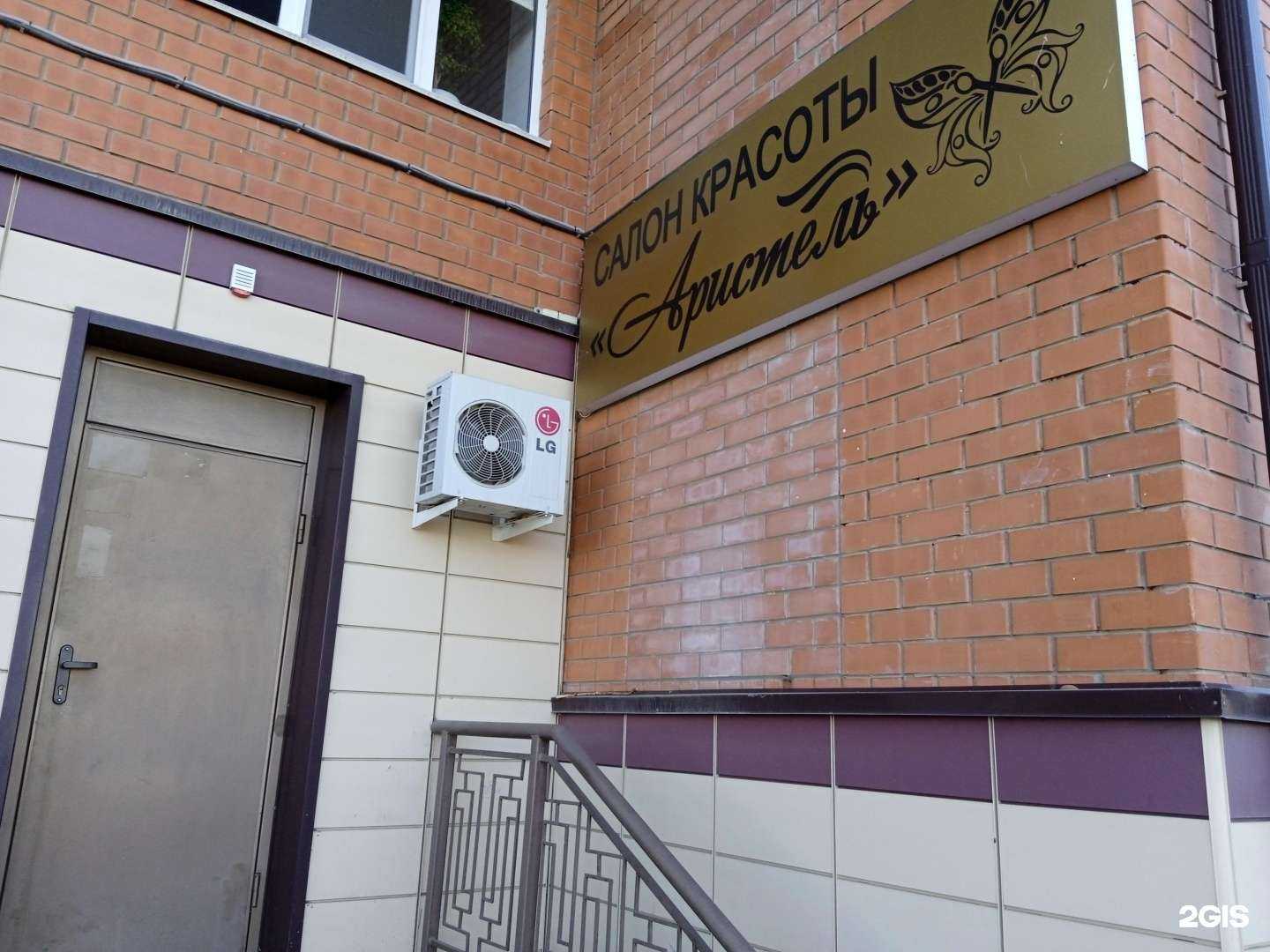 Отзывы на компанию Аристель в Ставрополе c фото