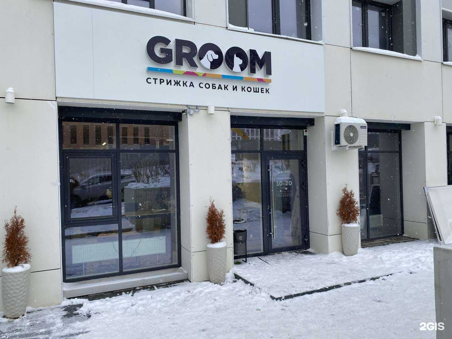 Отзывы на компанию Groom в Уфе c фото