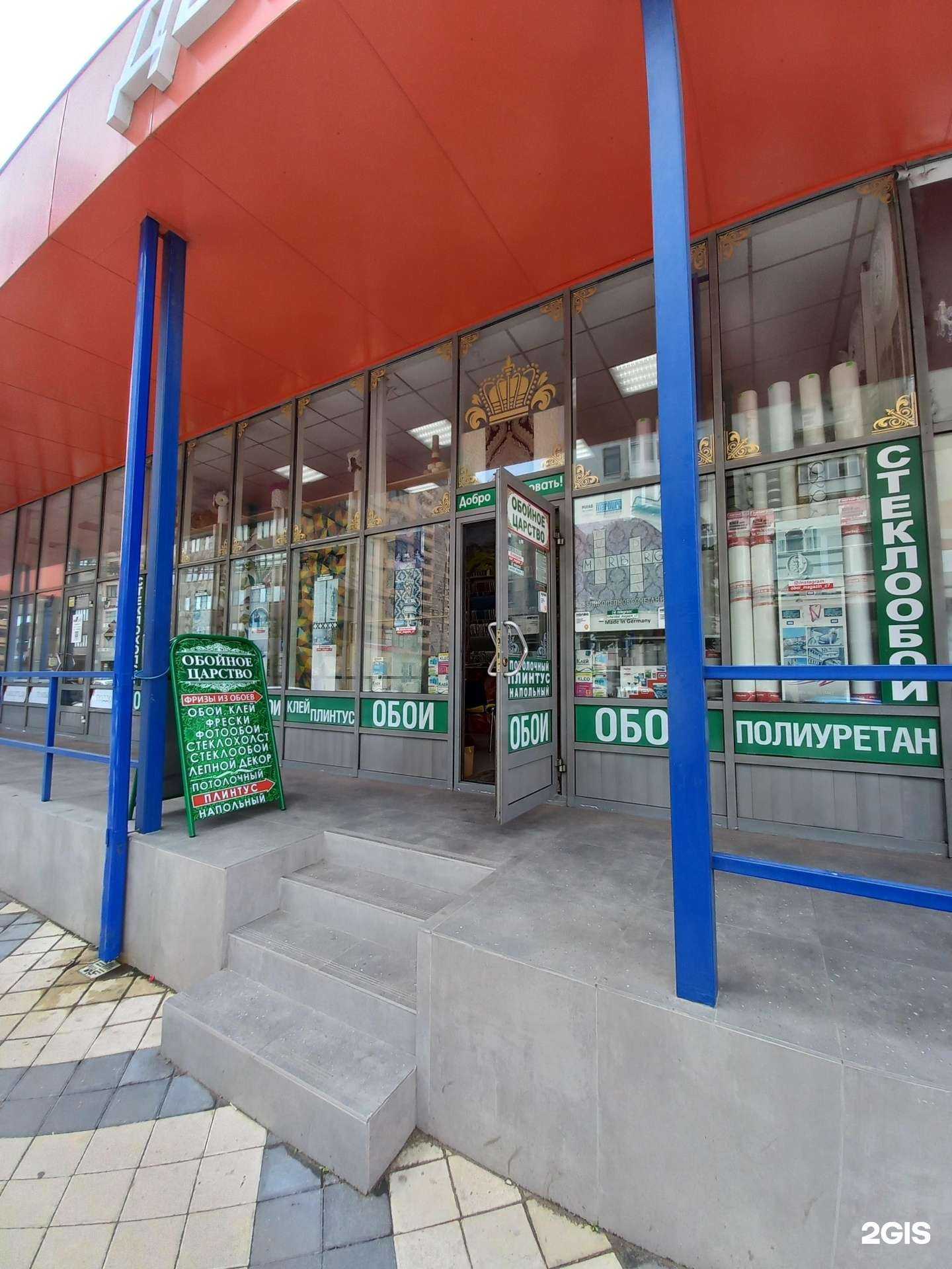 Отзывы на компанию Обойное царство в г. Краснодар c фото