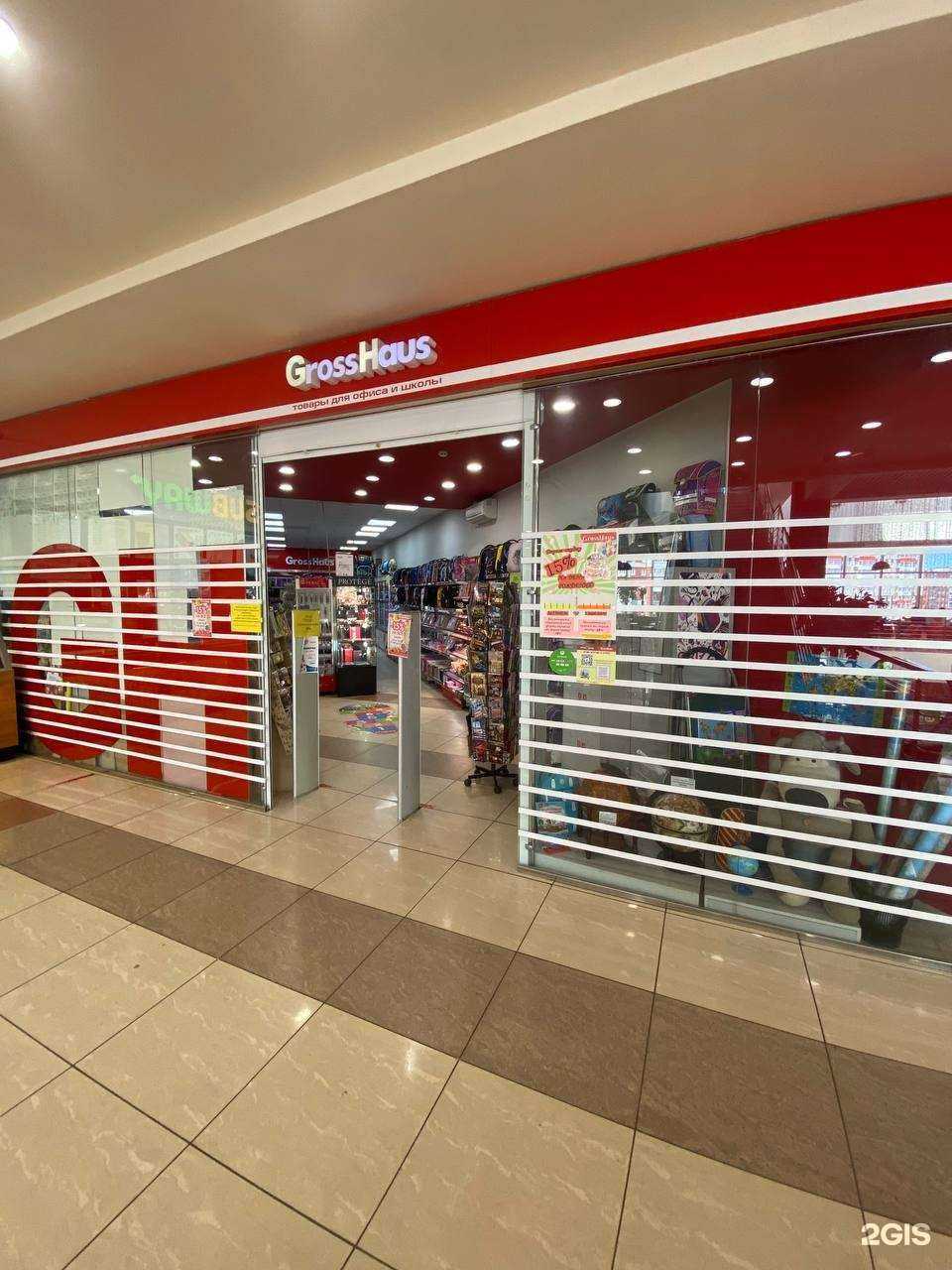 Отзывы на компанию GrossHaus в г. Северодвинск c фото