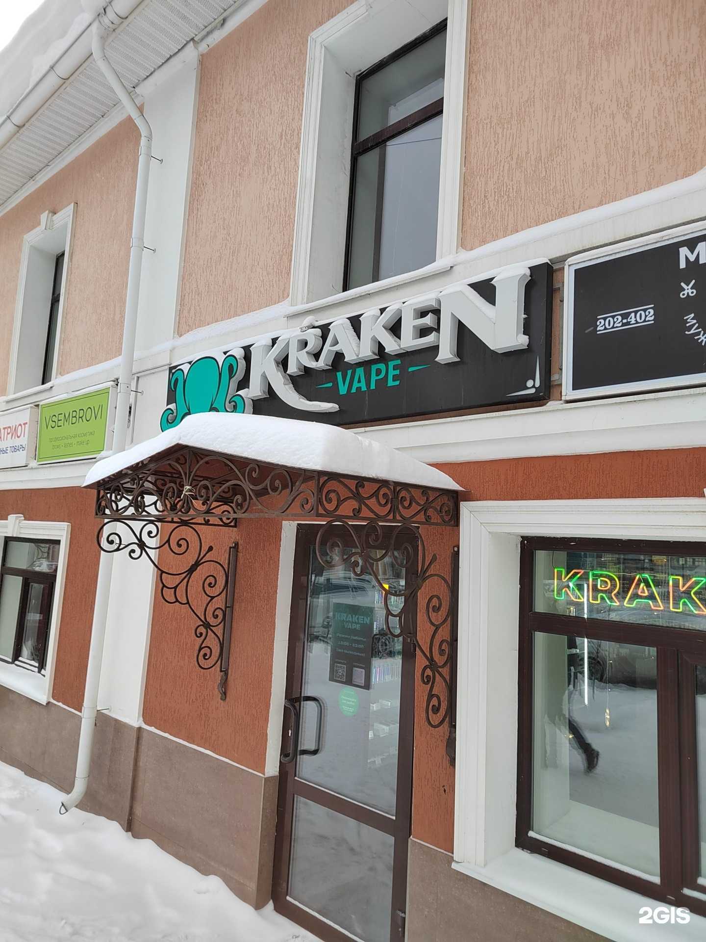 Отзывы на компанию Kraken в Вологде c фото