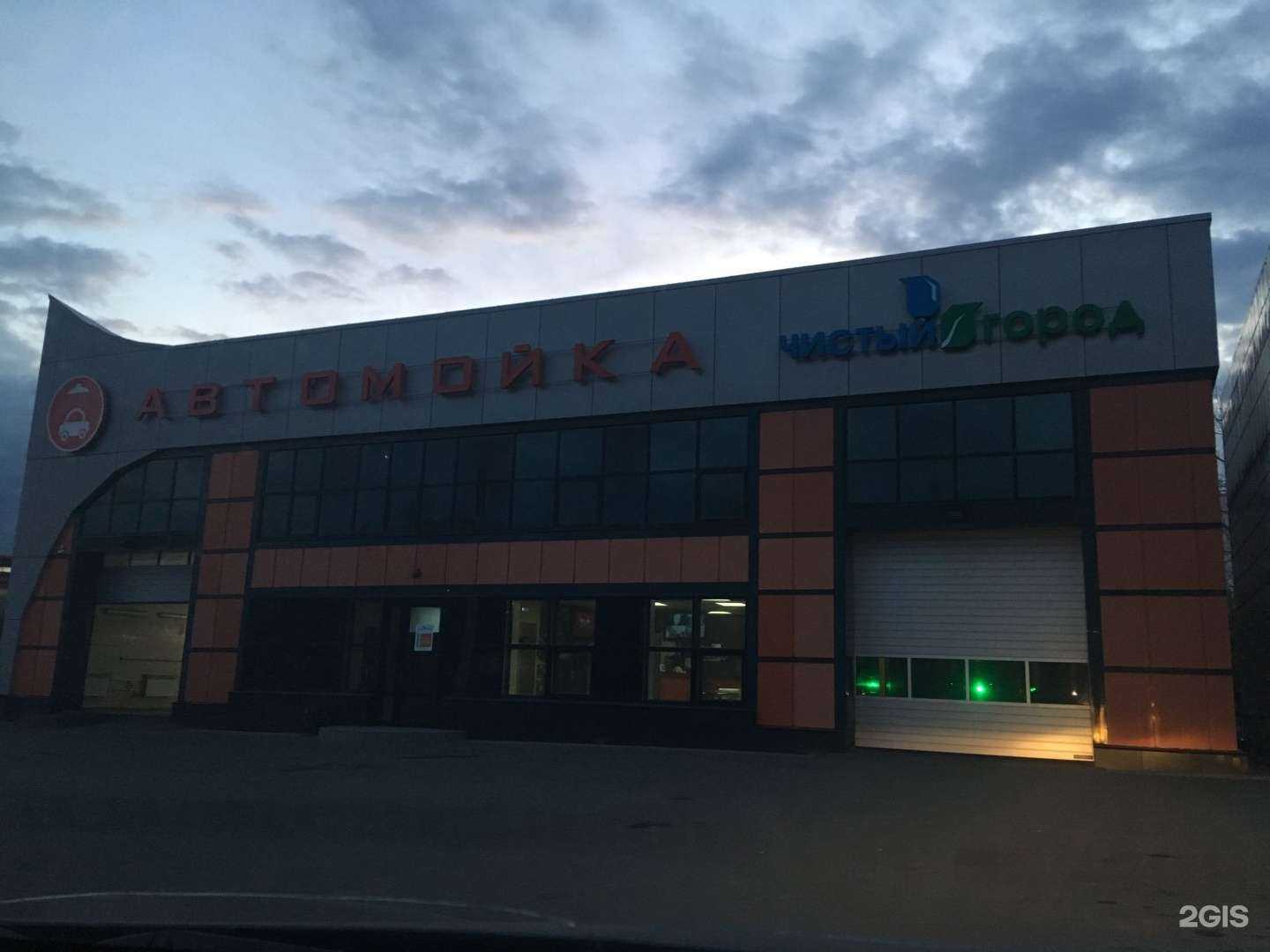 Отзывы на компанию Чистый город в Челябинске c фото - фотография 2 из 2