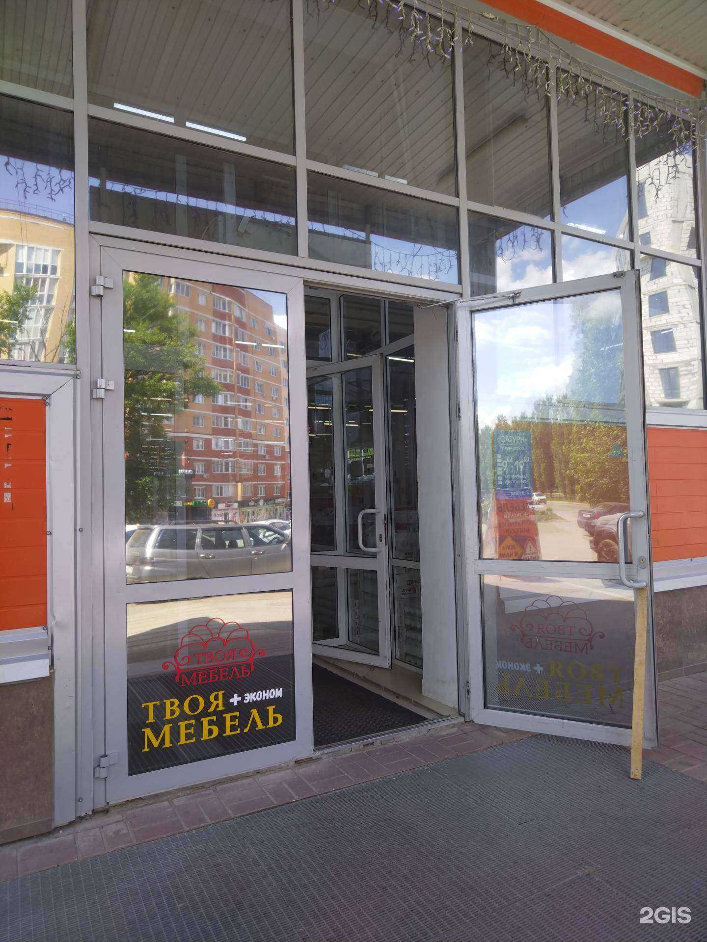 Отзывы на компанию Сатурн в Елеце c фото