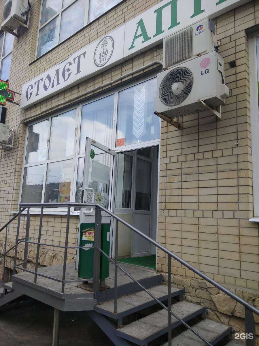 Отзывы на компанию Столет в Саратове c фото