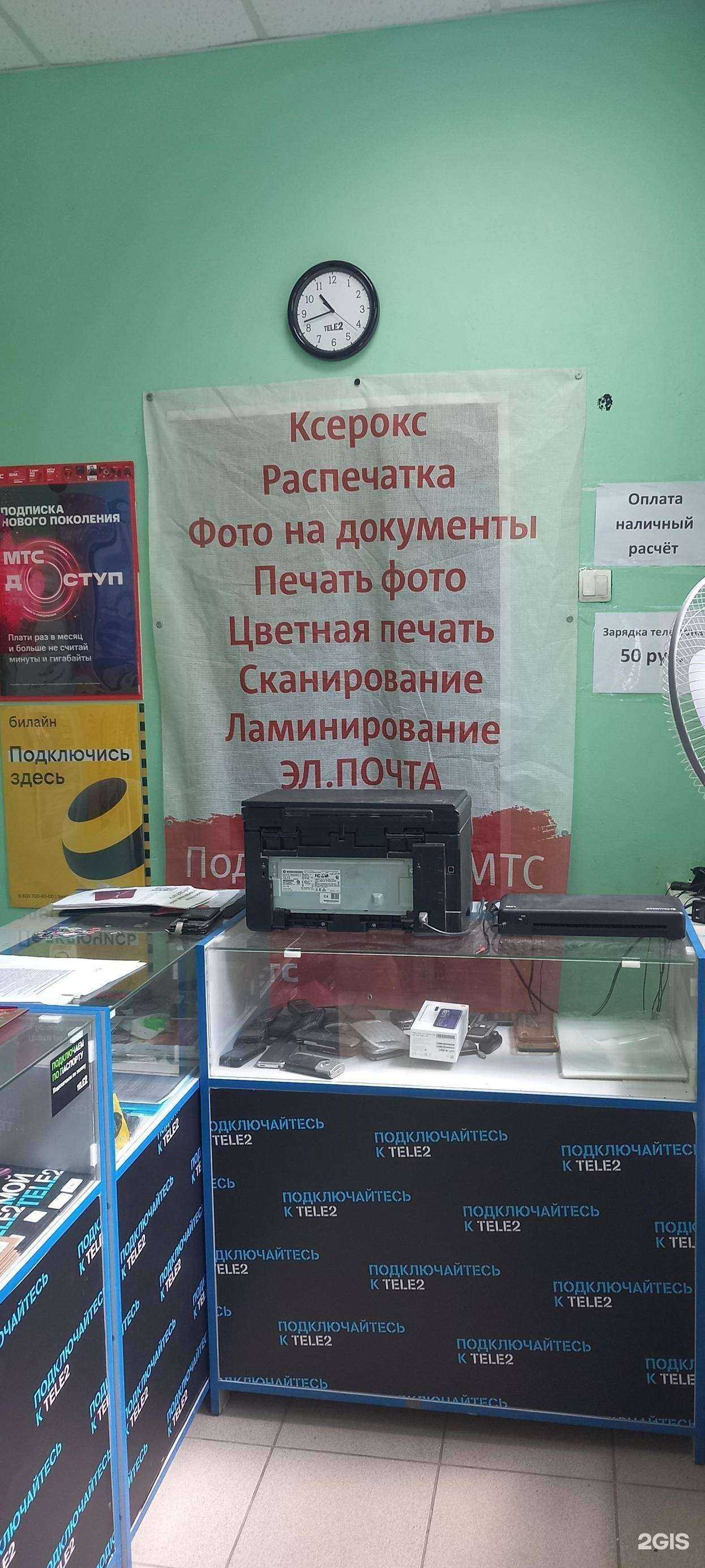 Отзывы на компанию Мастерская по ремонту телефонов в г. Таганрог c фото