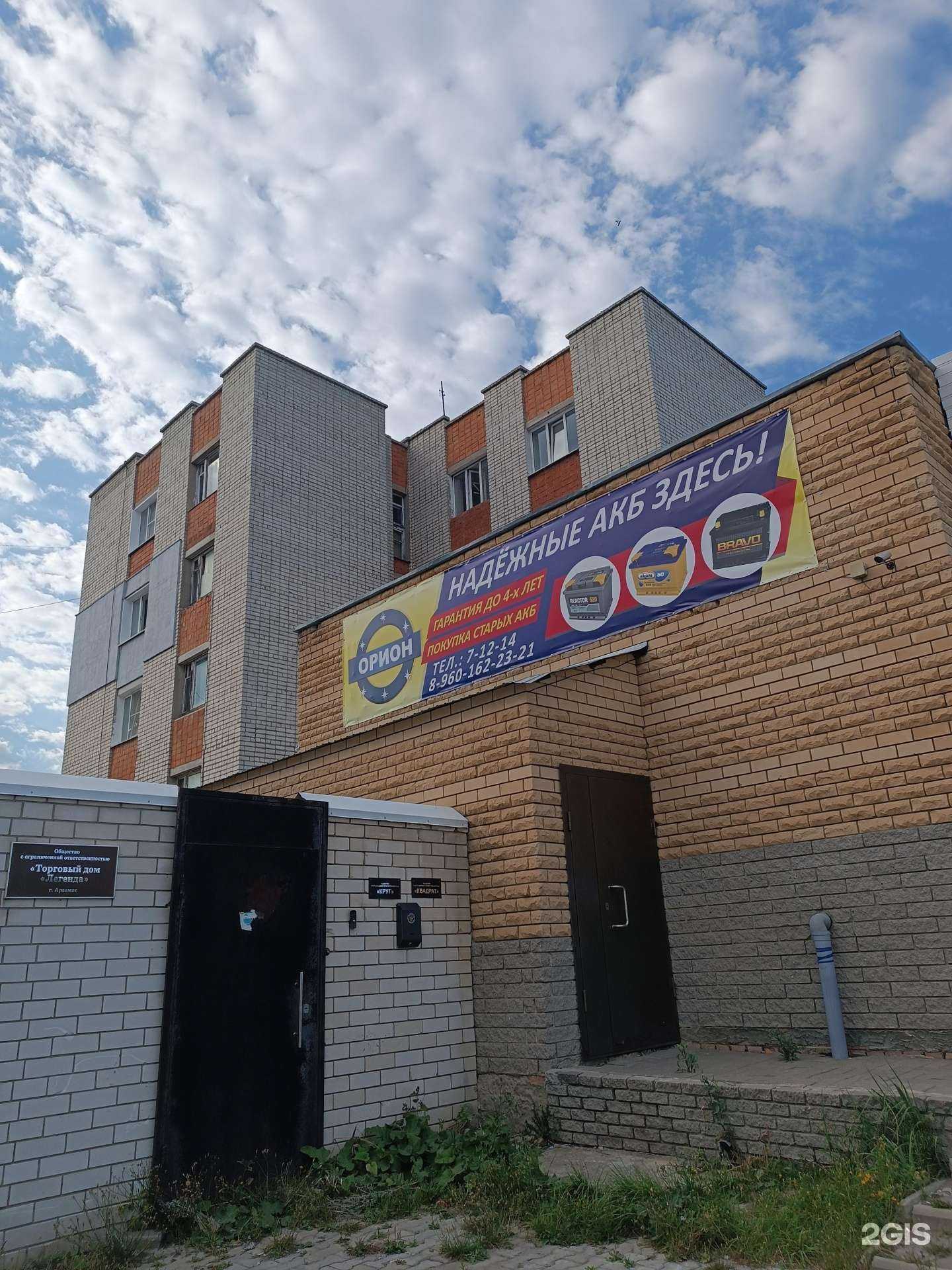 Отзывы на компанию Орион в Арзамасе c фото - фотография 2 из 2