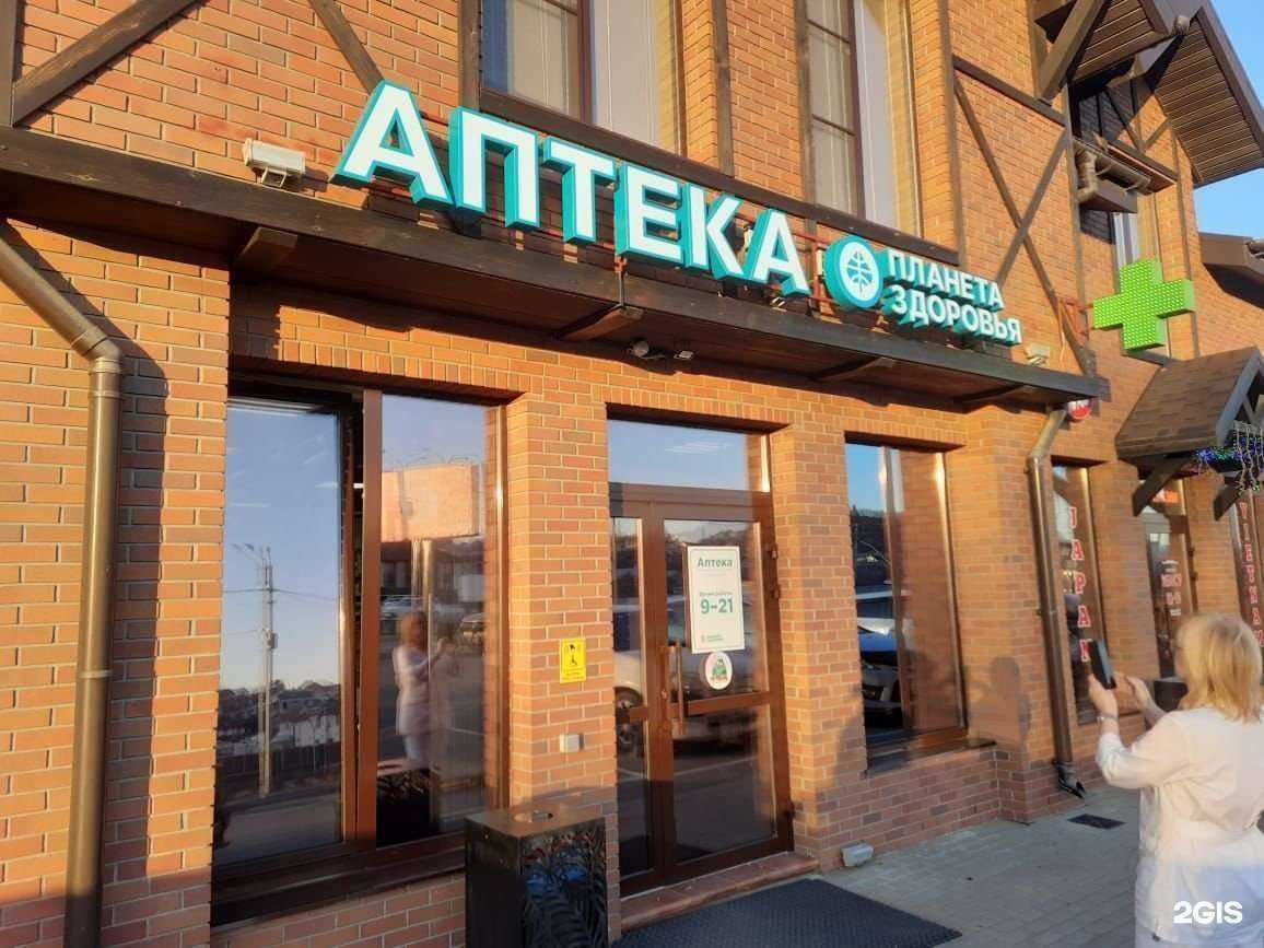 Отзывы на компанию Планета Здоровья в Находке c фото