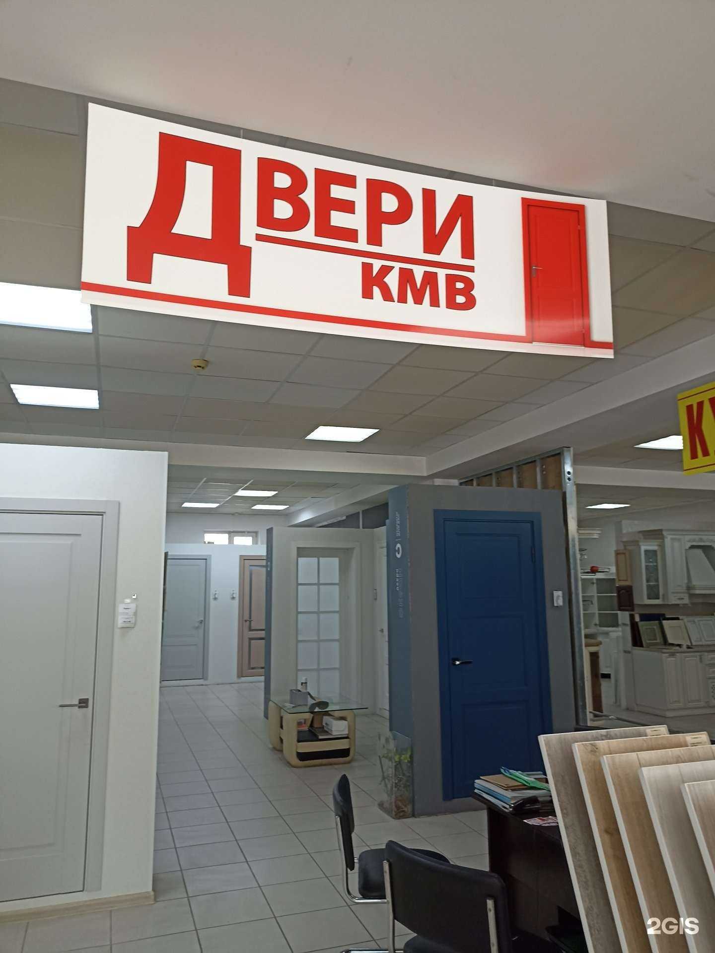 Отзывы на компанию Двери КМВ в Пятигорске c фото